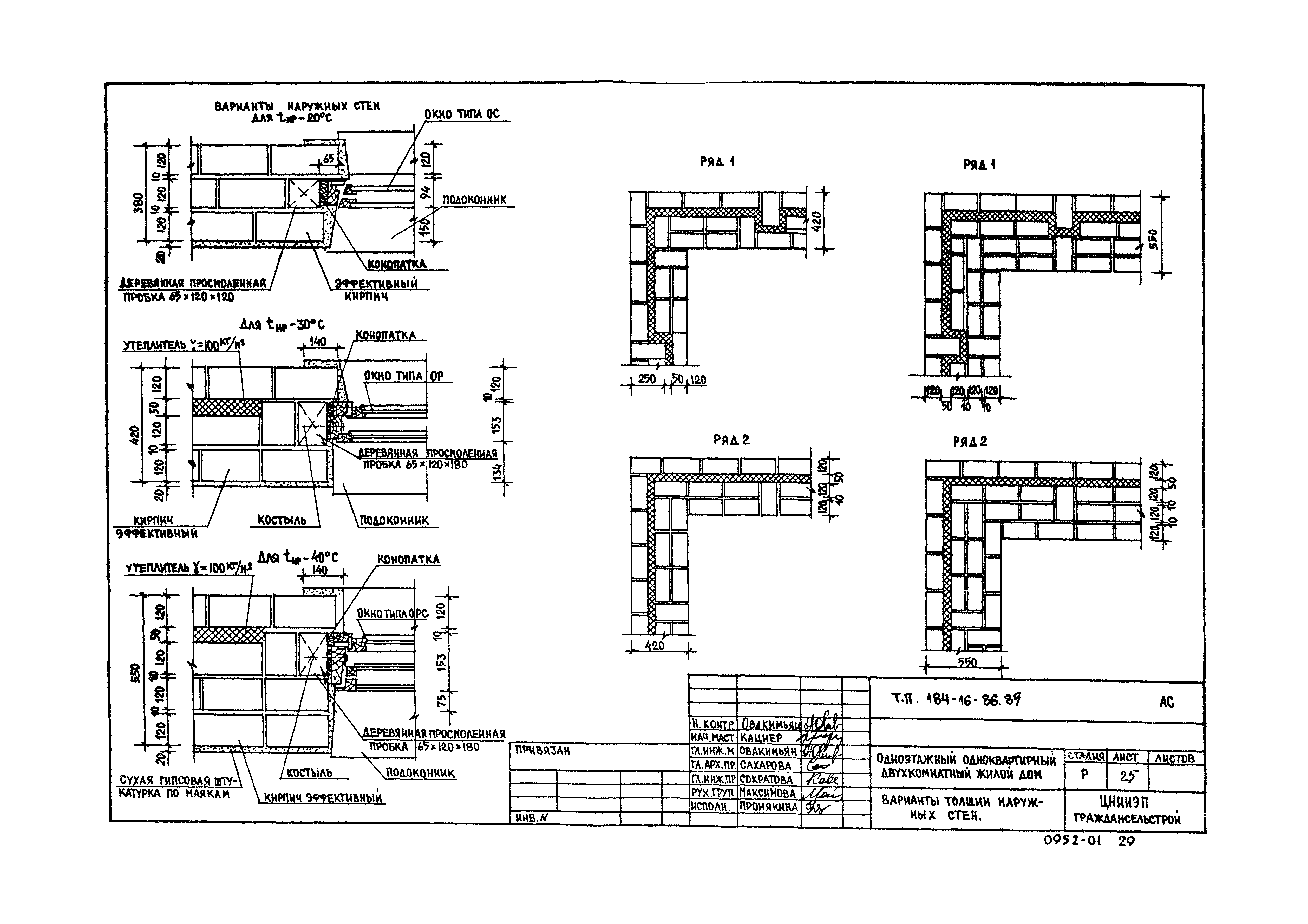 Типовой проект 184-16-86.85