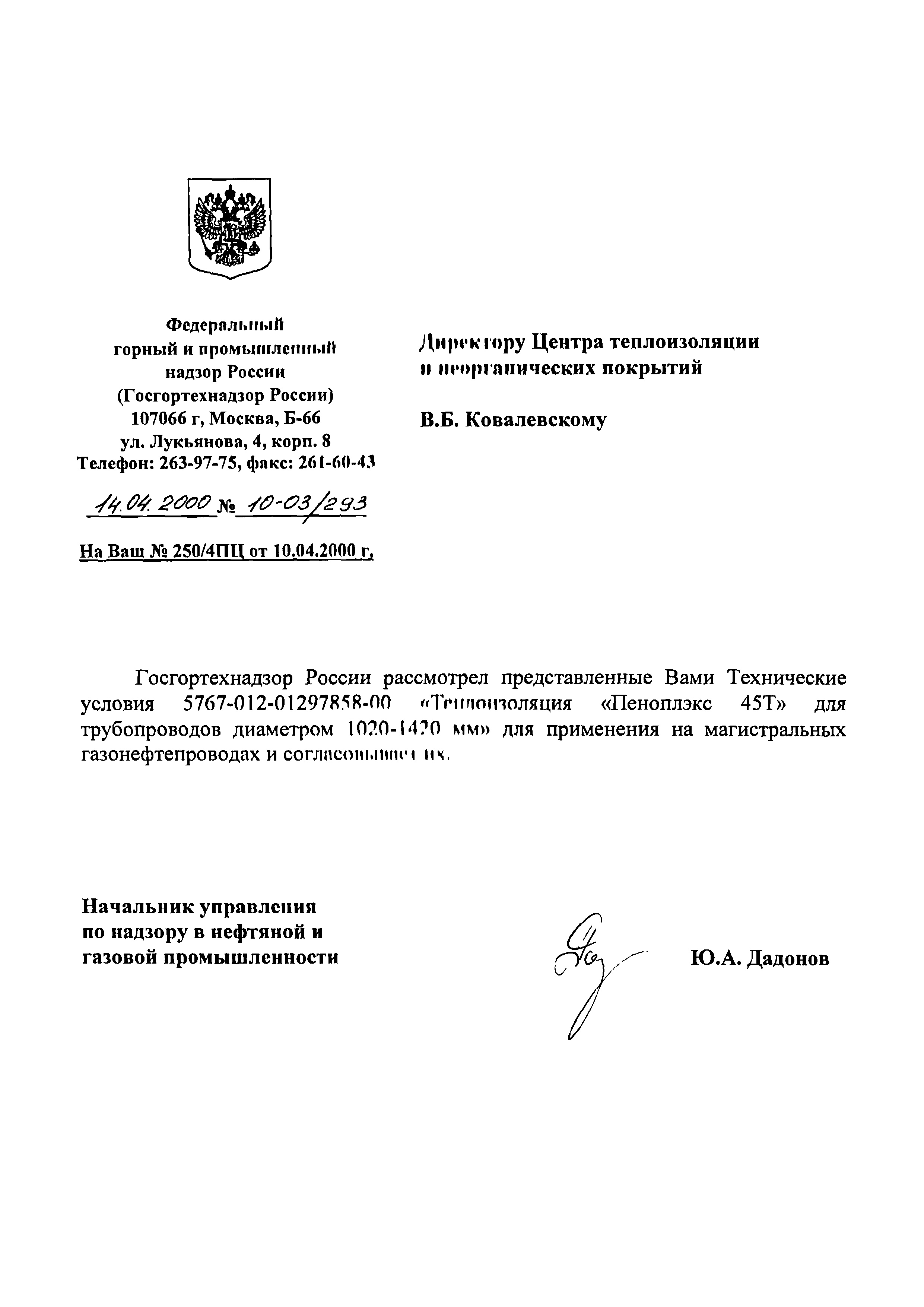 ТУ 5767-012-01297858-00