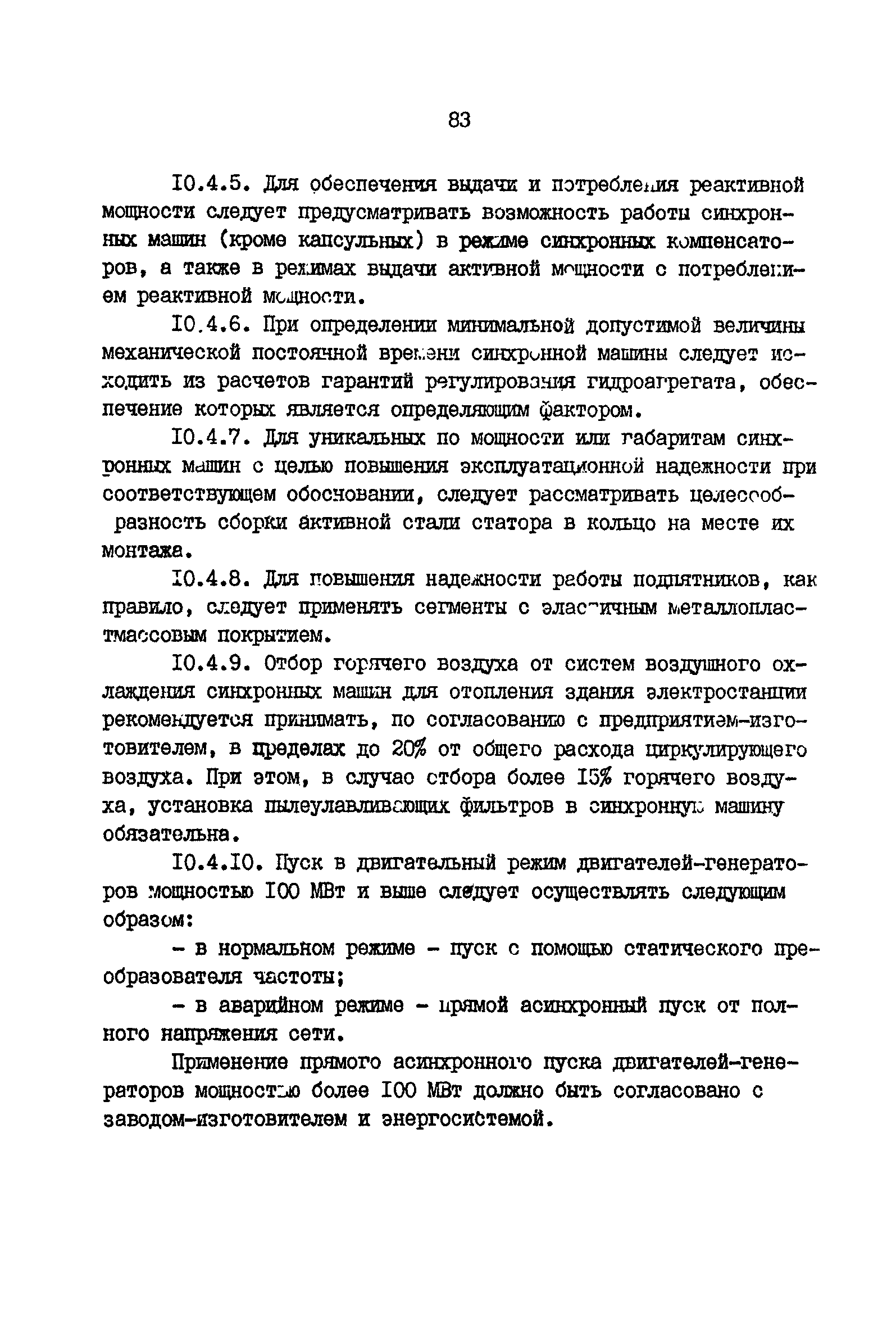 Скачать ВНТП 41-85 Нормы технологического проектирования гидроэлектрических  и гидроаккумулирующих электростанций