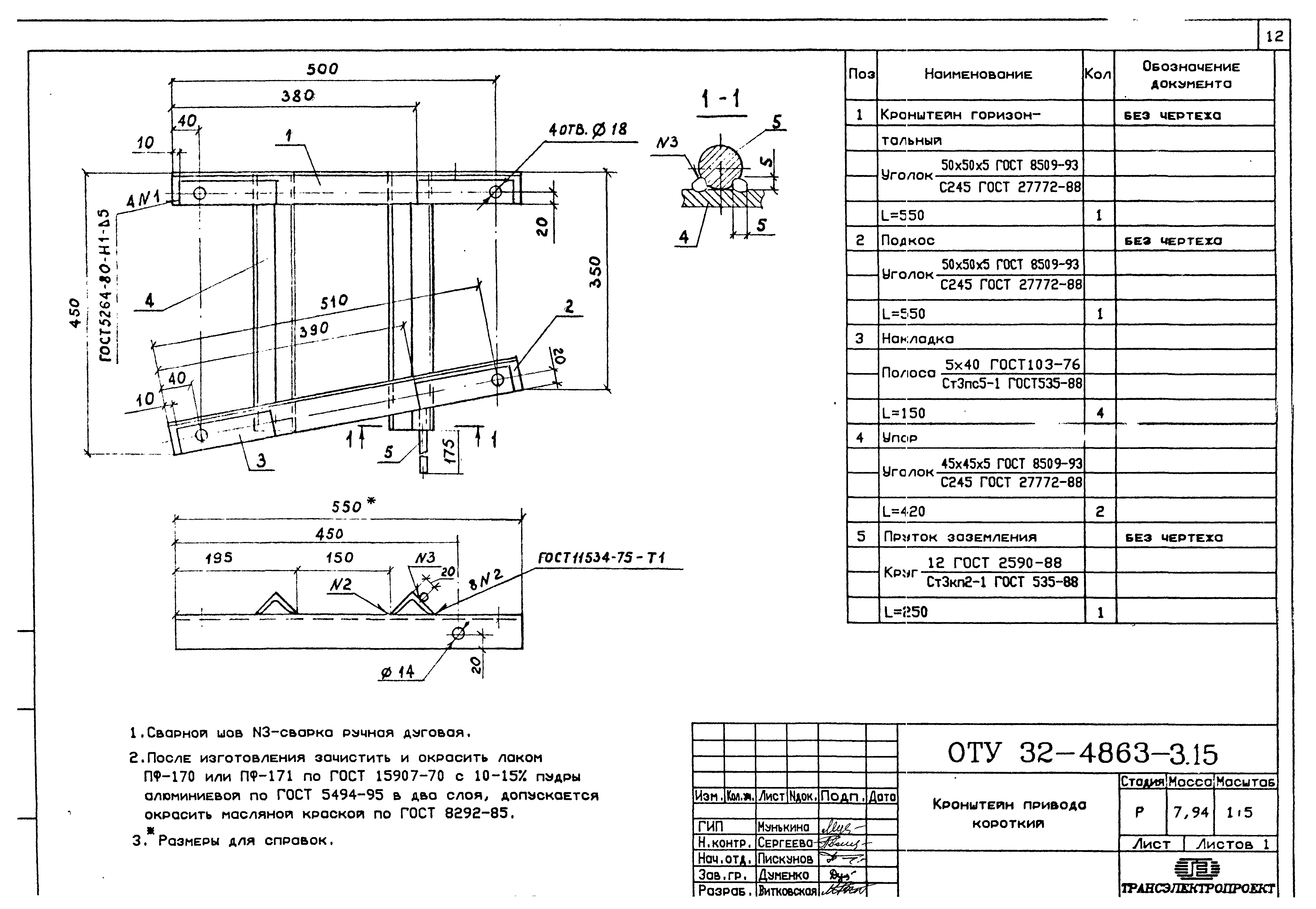 Серия ОТУ 32-4863
