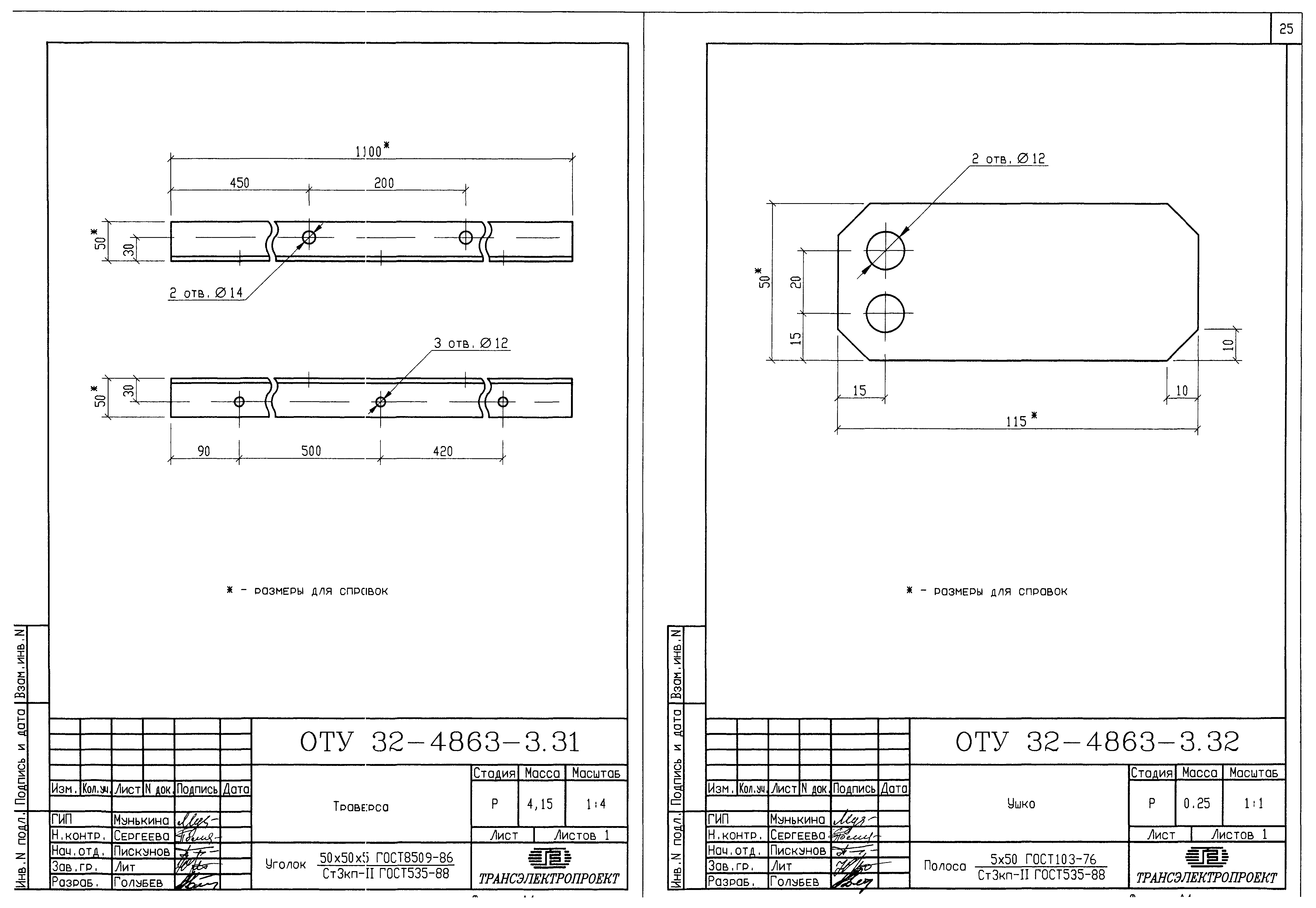 Серия ОТУ 32-4863