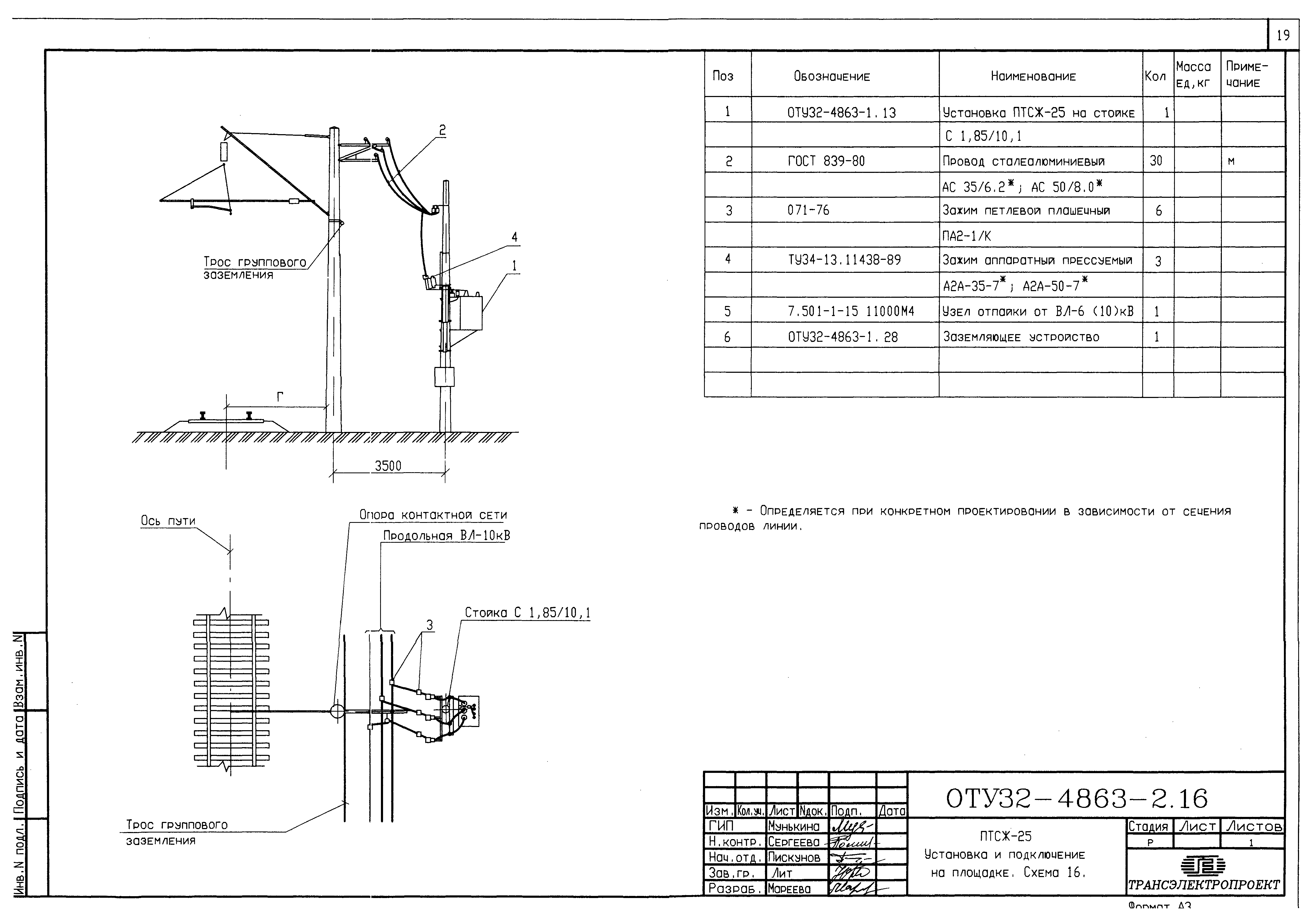 Крун к 112 схема