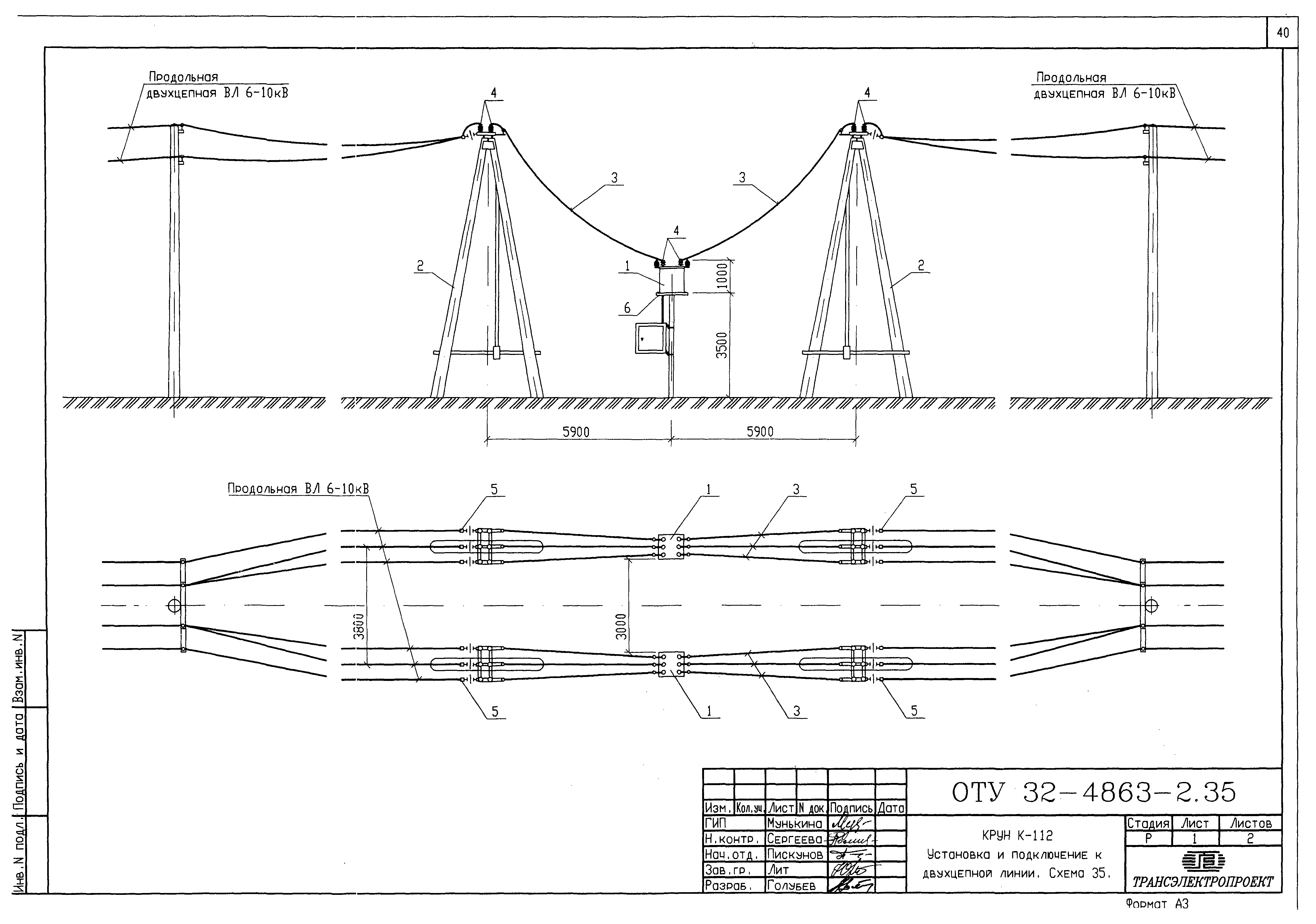 Серия ОТУ 32-4863