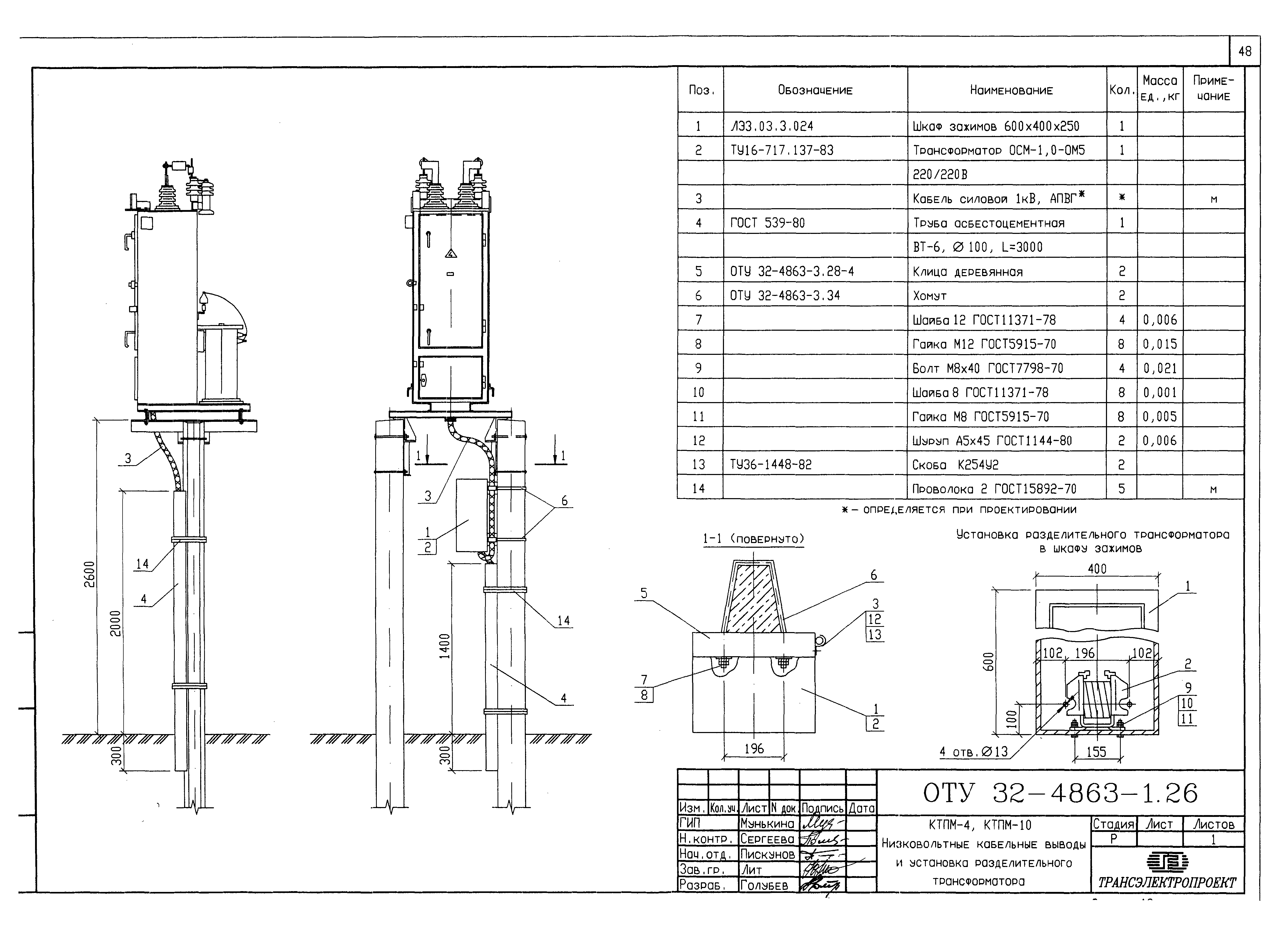 Крун к 112 схема