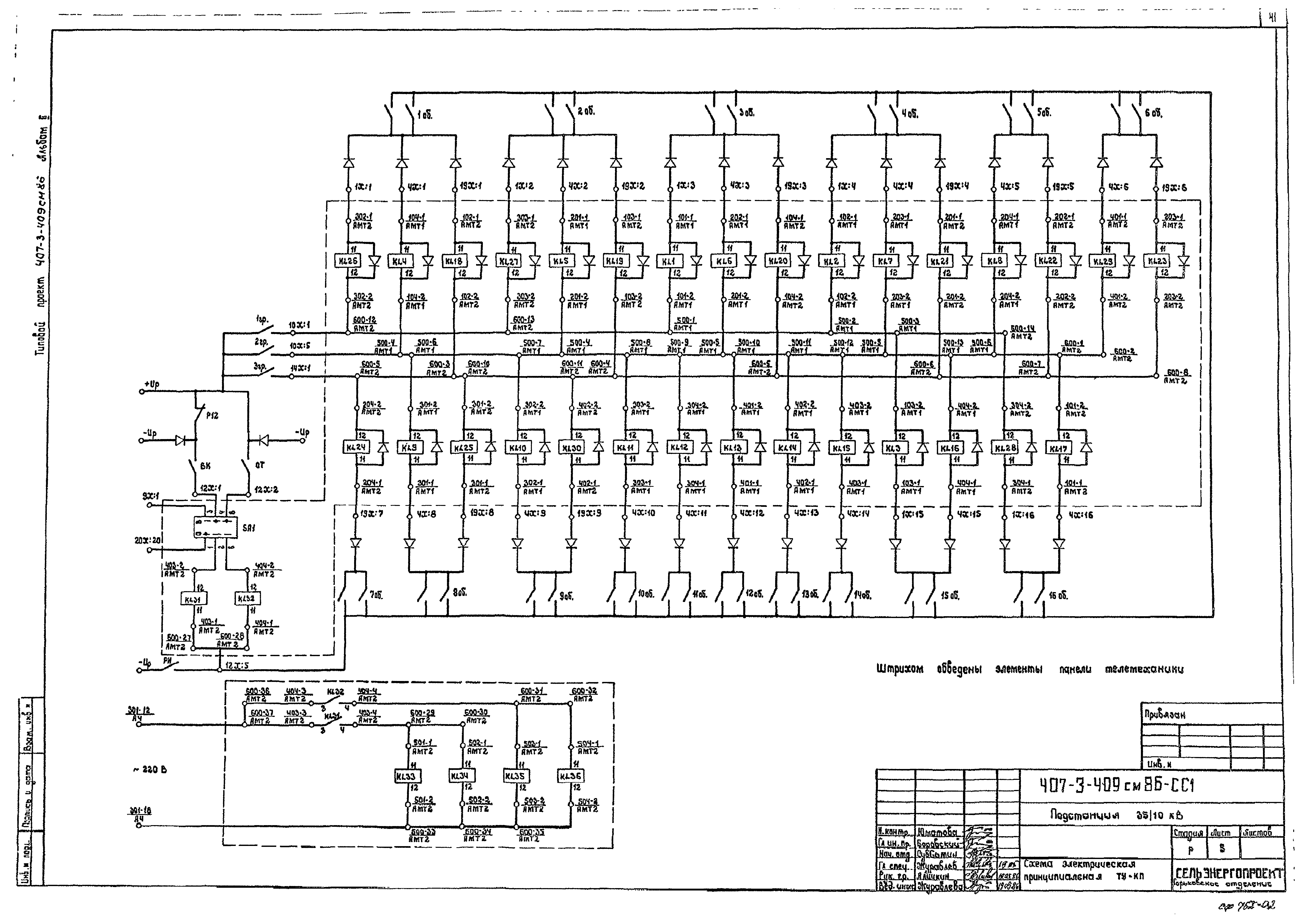 Типовой проект 407-3-409см.86