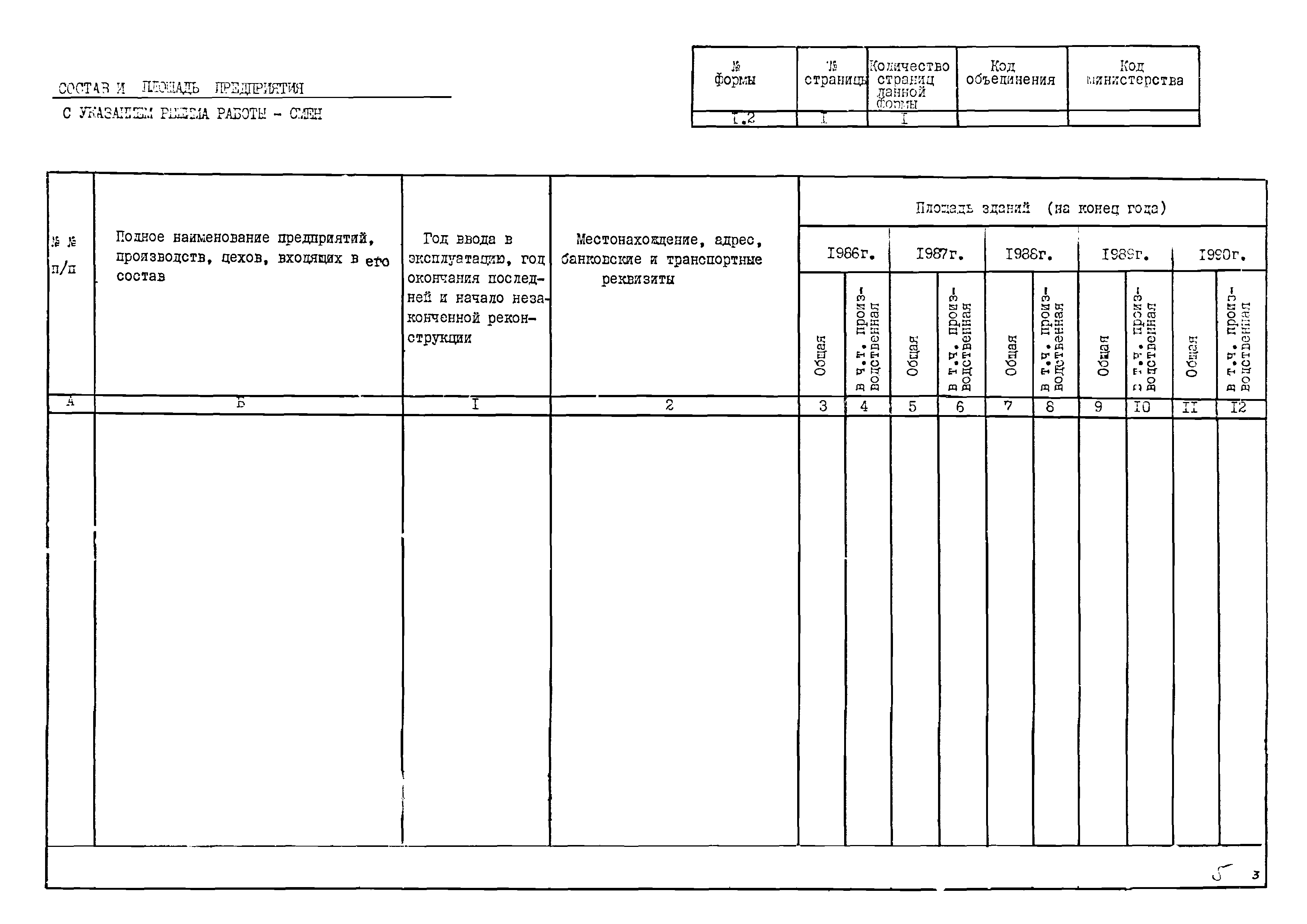 РД 102-53-86