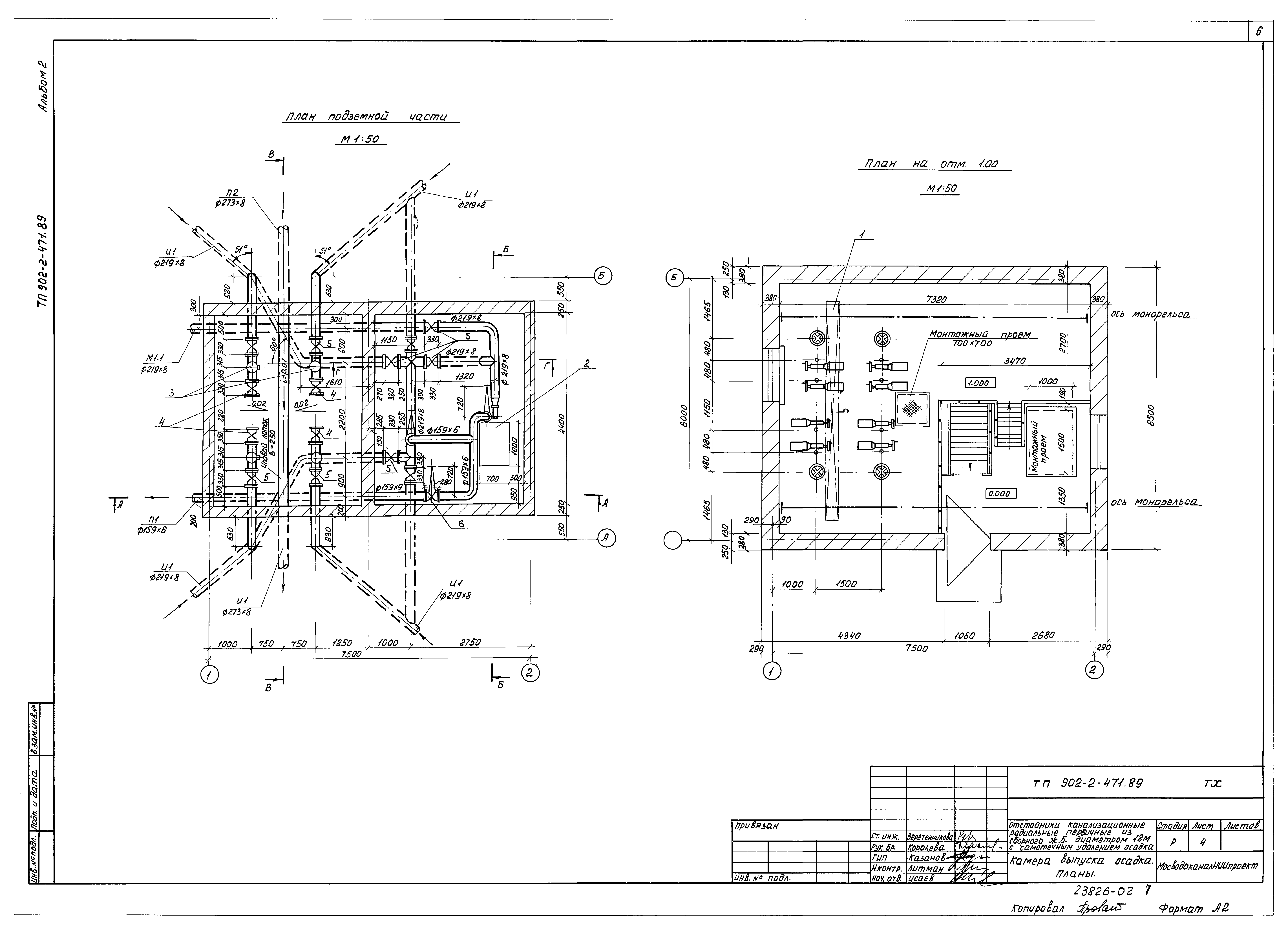 Типовой проект 902-2-471.89