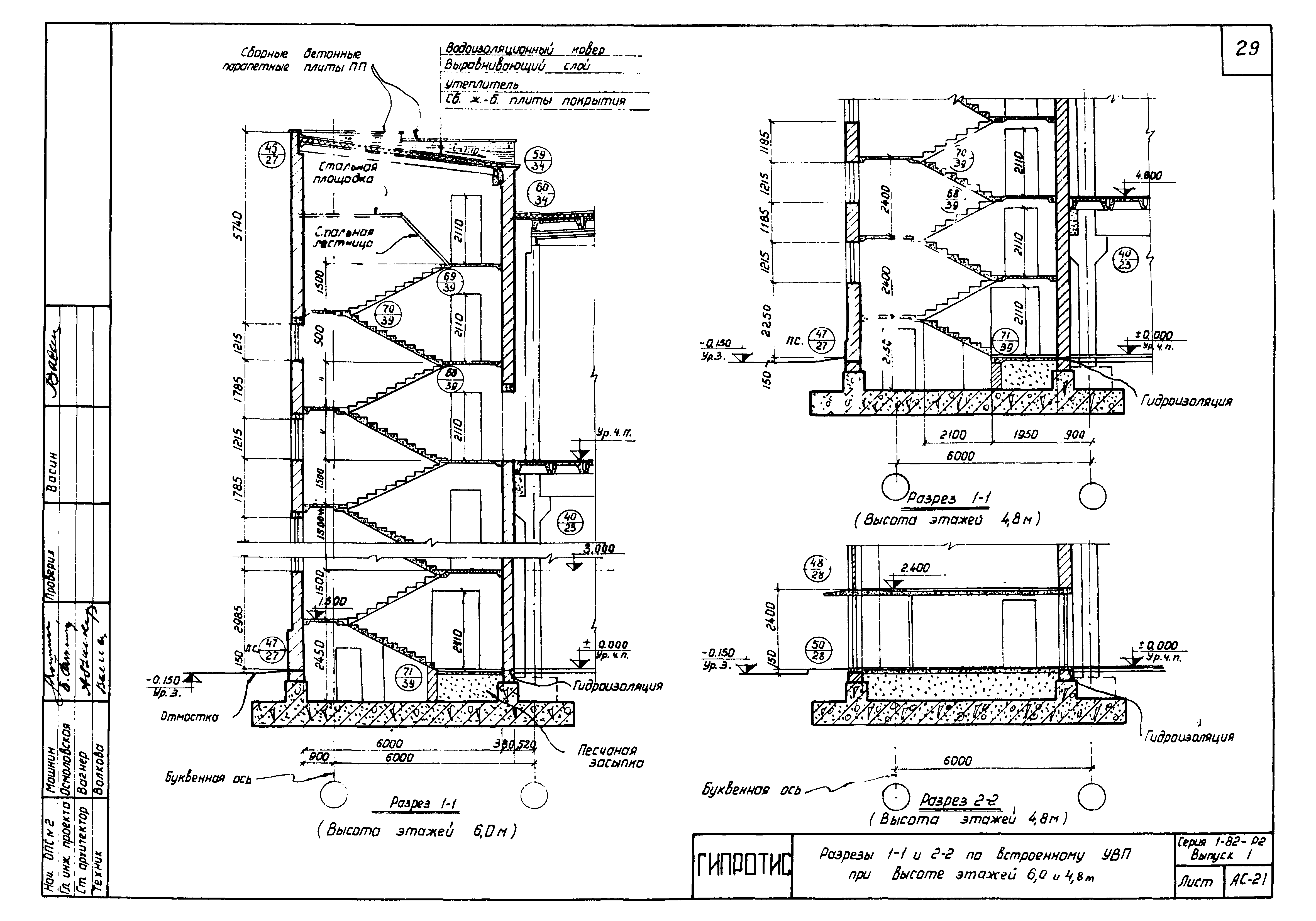 Скачать Серия 1-82-Р2 Альбом II. Выпуск 1. Раздел 1.  Архитектурно-планировочные решения. Здания с самонесущими стенами