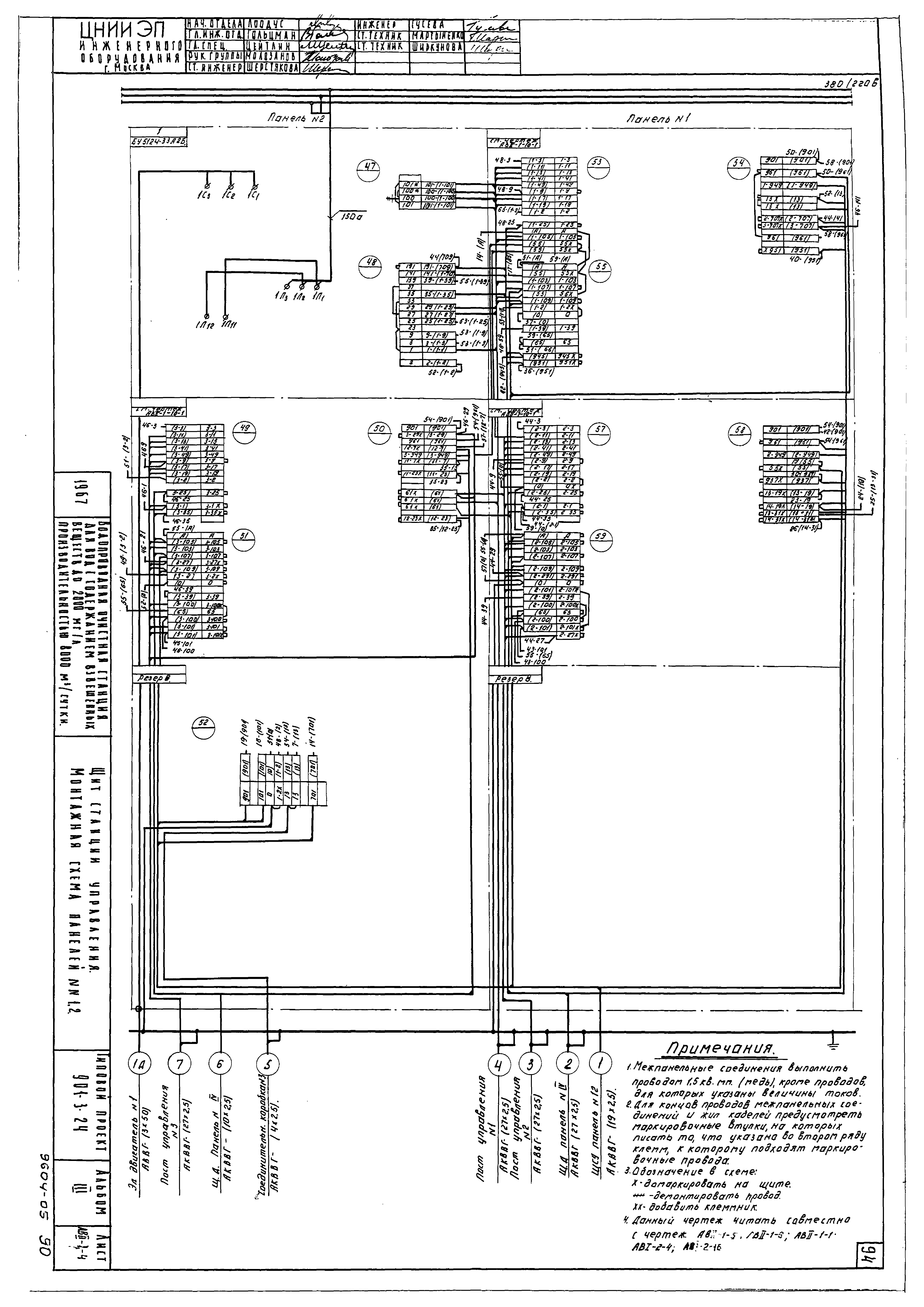 Типовой проект 901-3-24