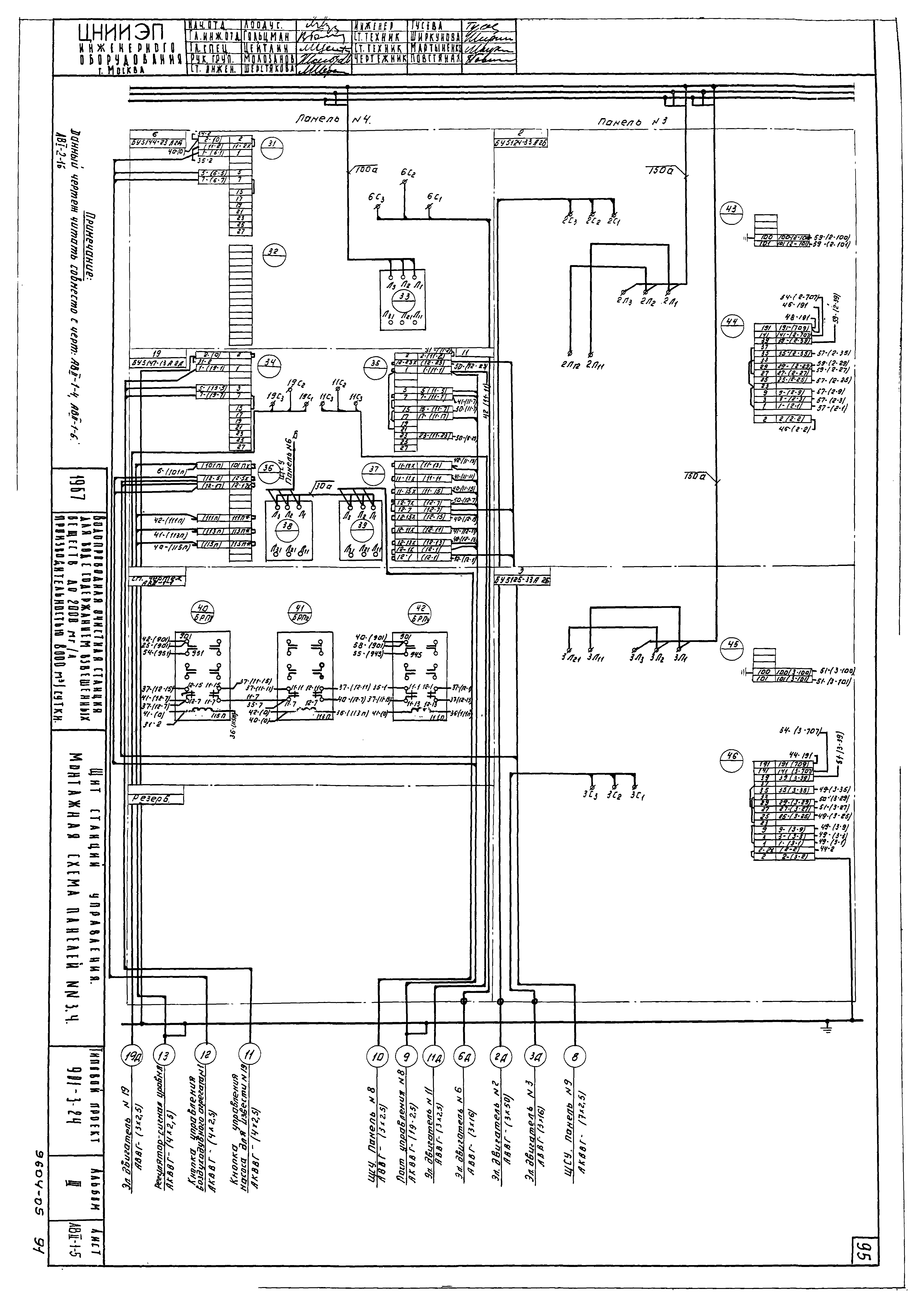 Типовой проект 901-3-24
