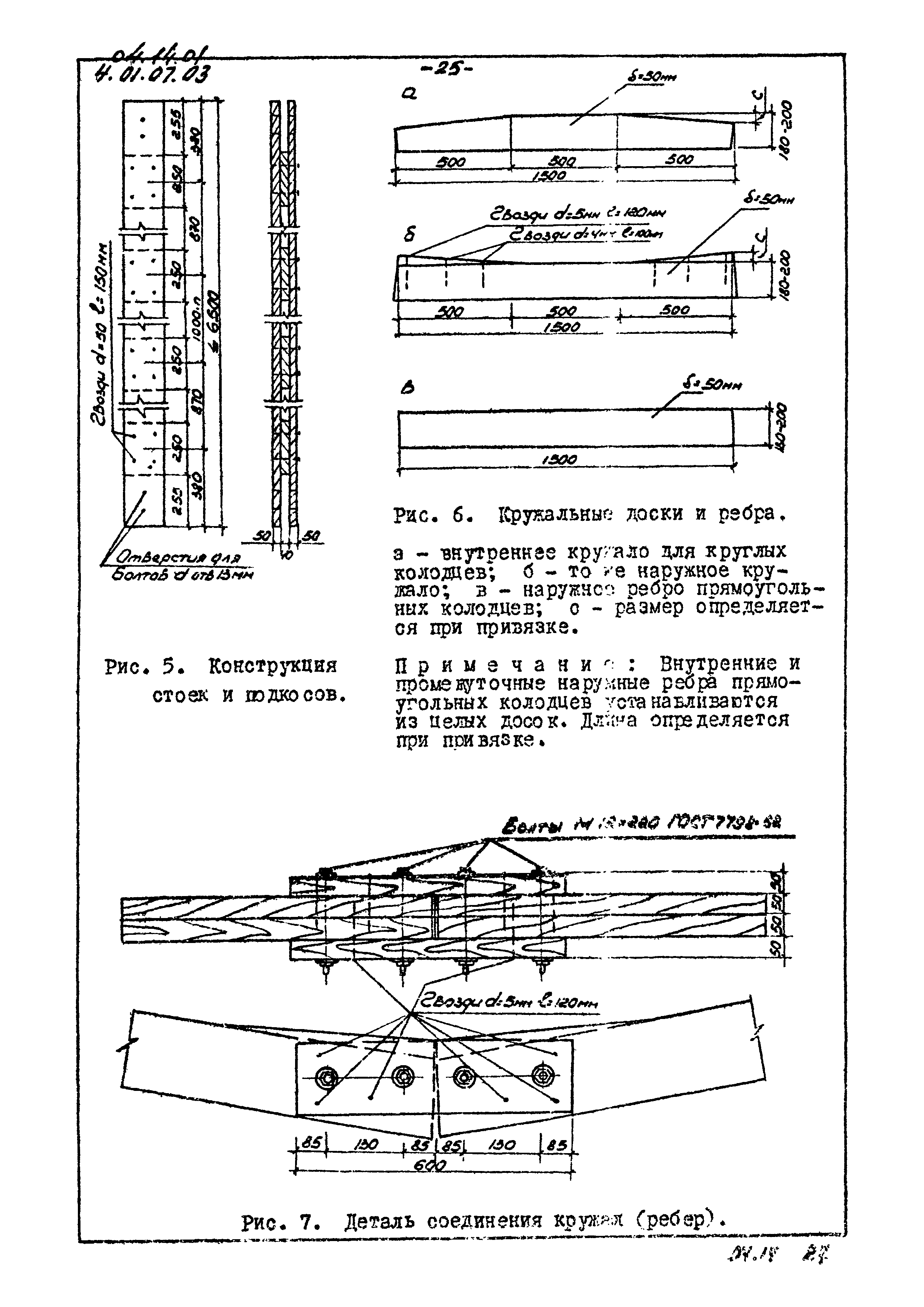 ТК 04.14.01