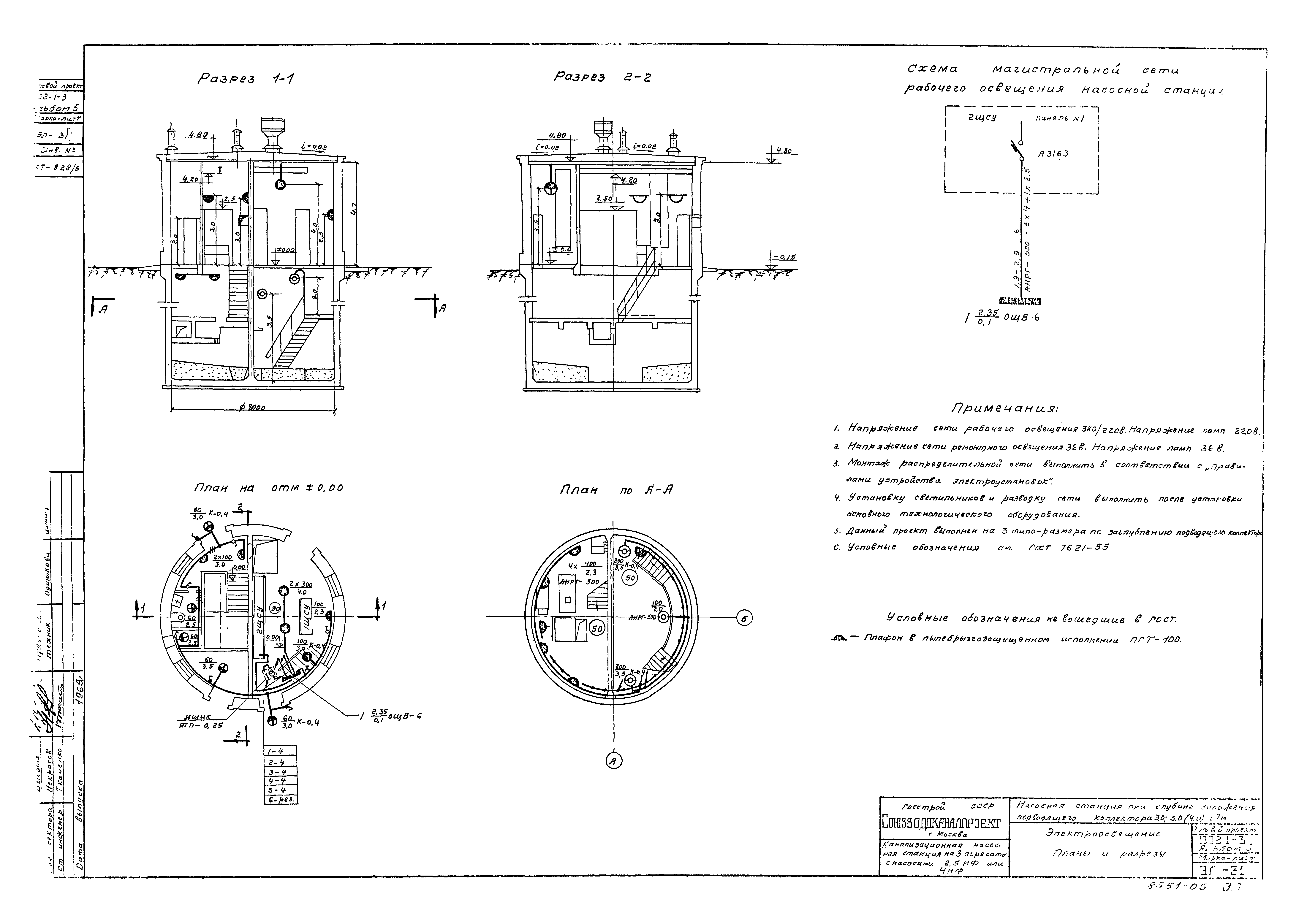 Типовой проект 902-1-3