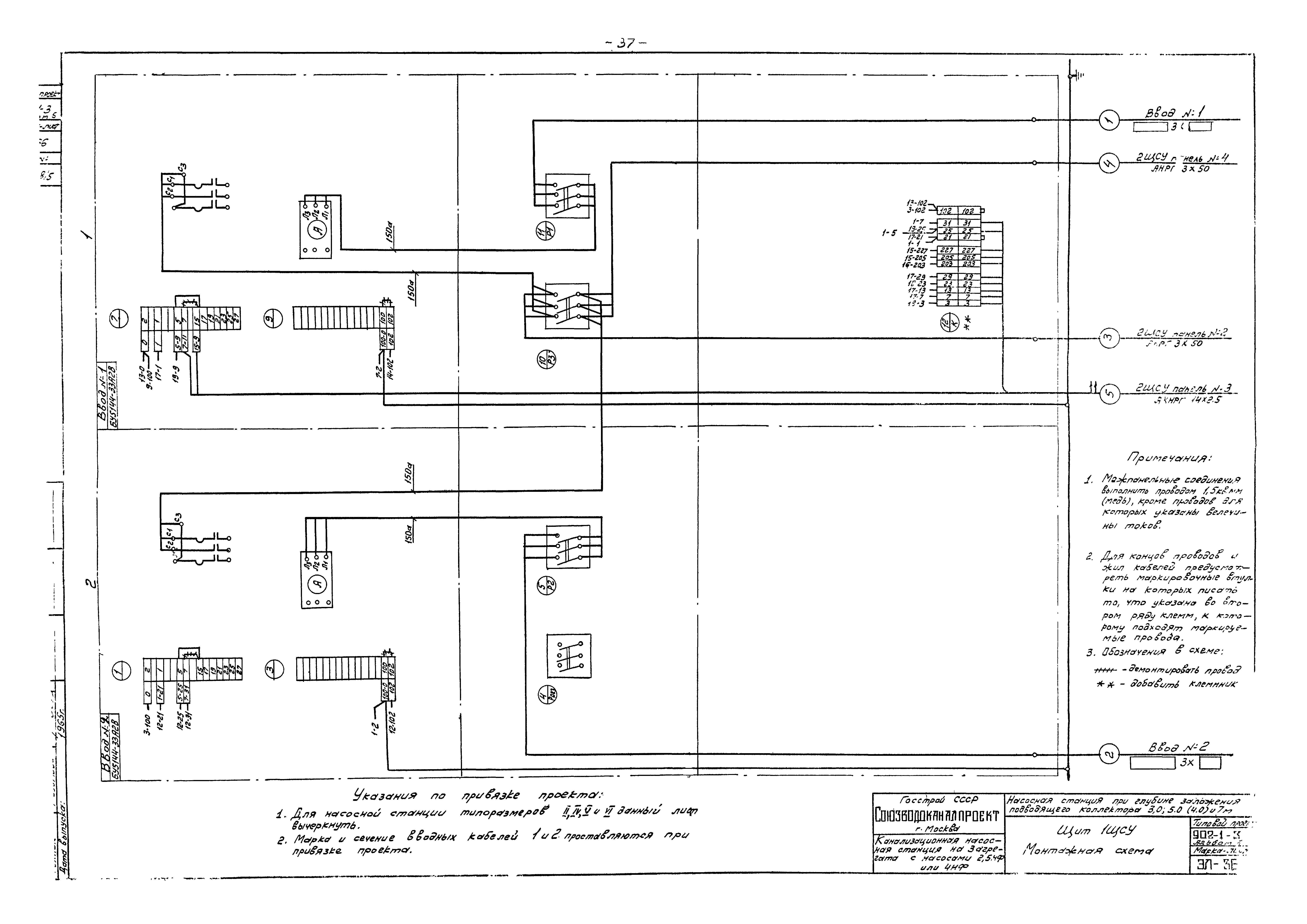 Типовой проект 902-1-3