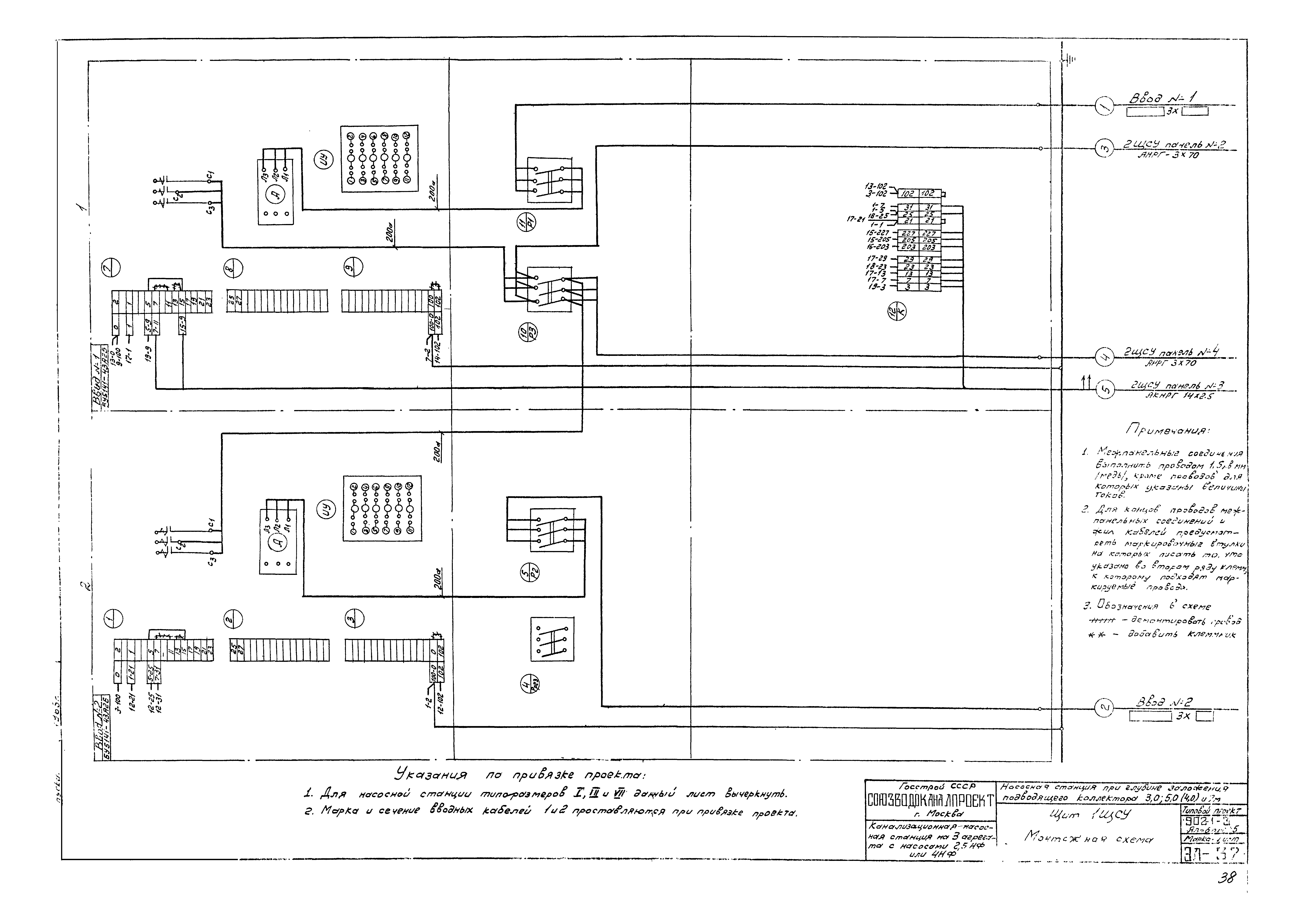 Типовой проект 902-1-3