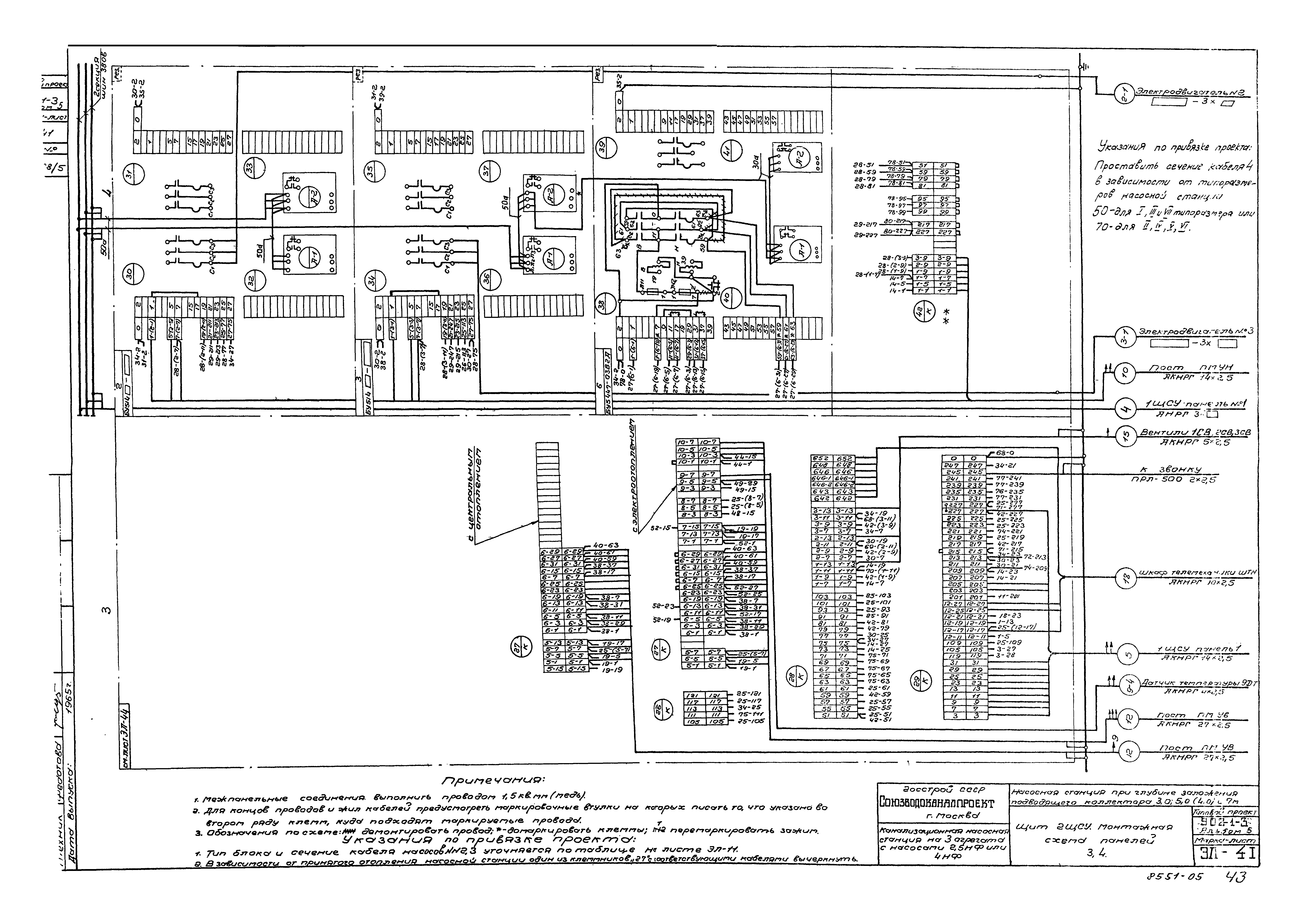 Типовой проект 902-1-3