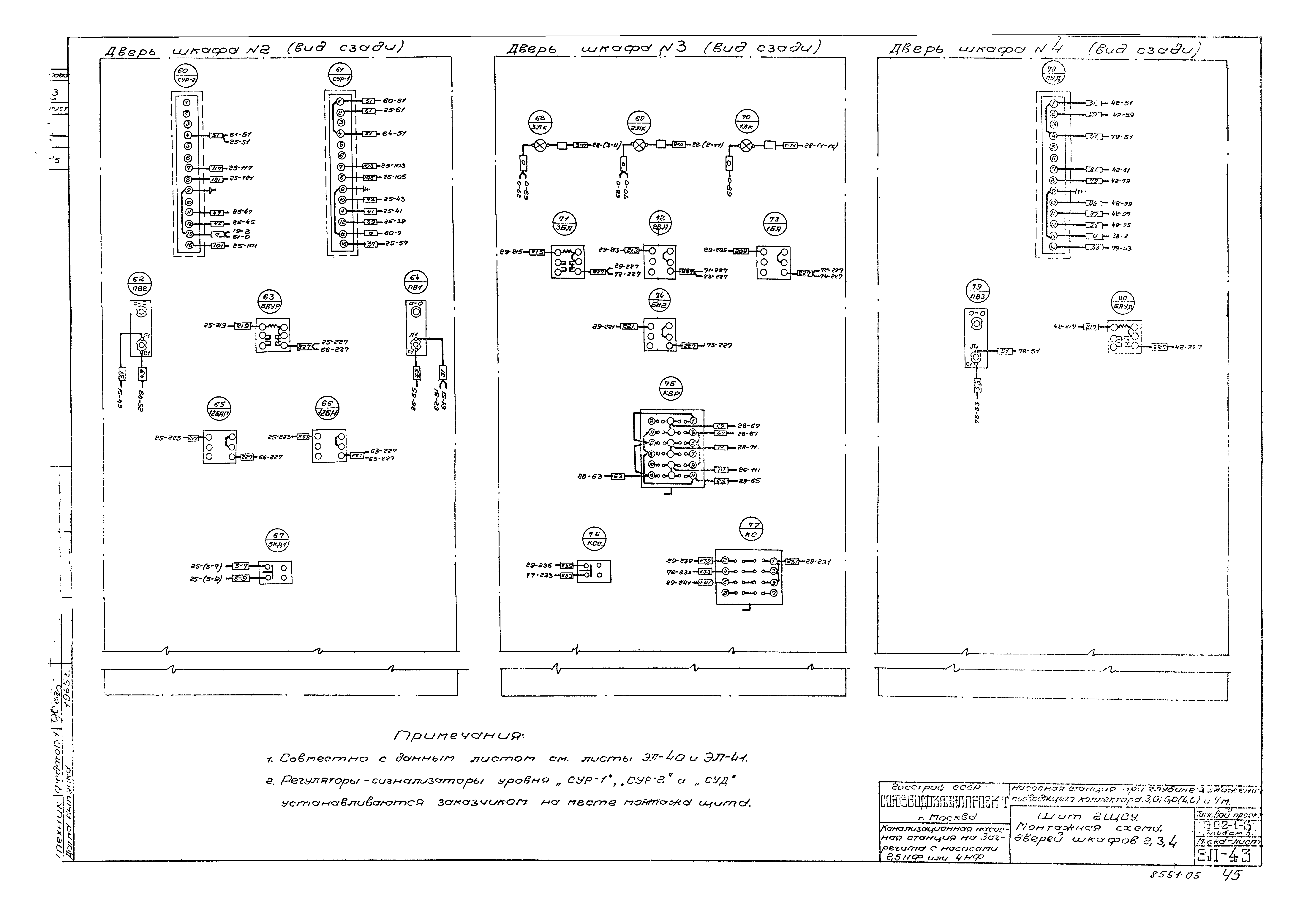 Типовой проект 902-1-3