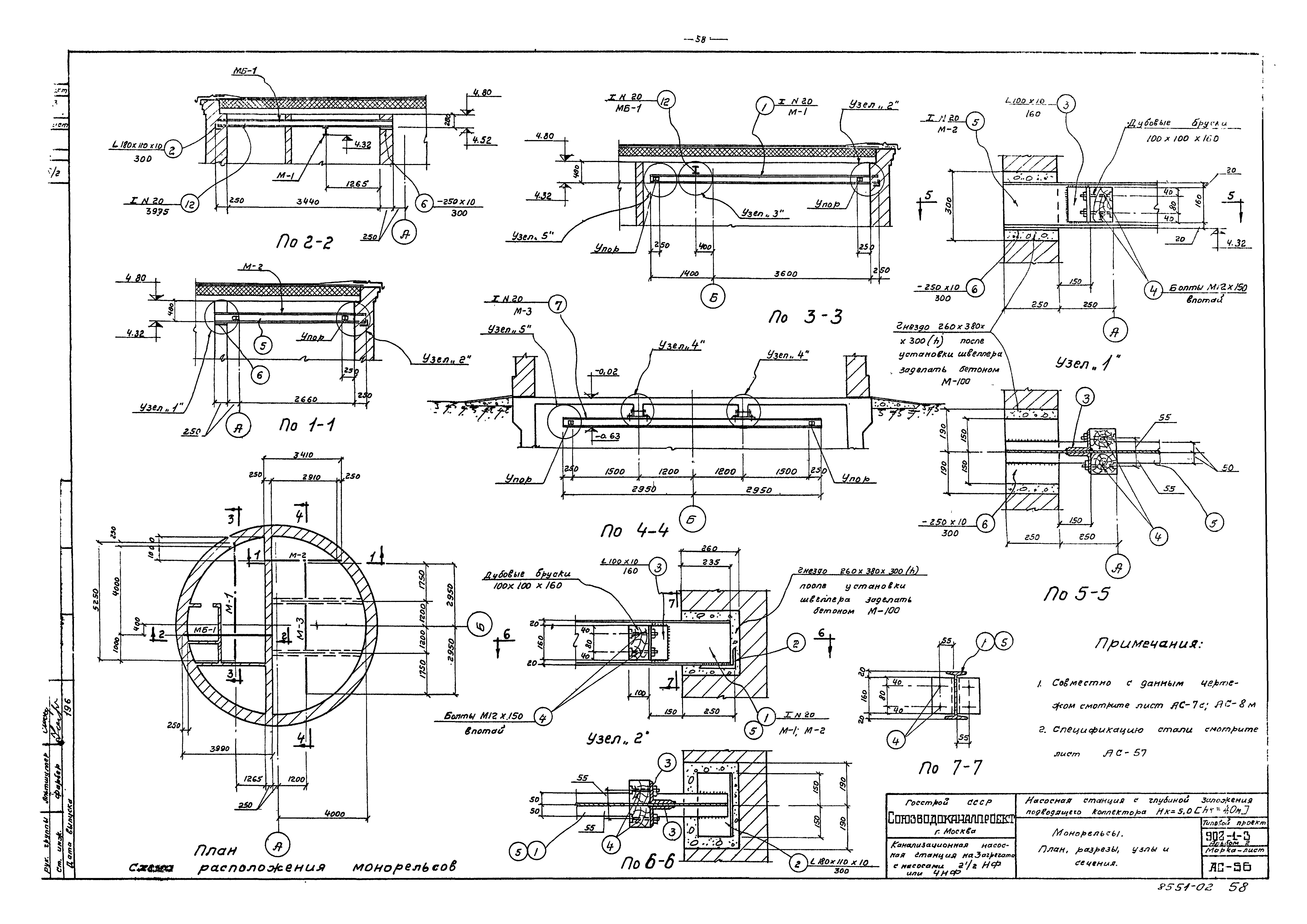 Типовой проект 902-1-3