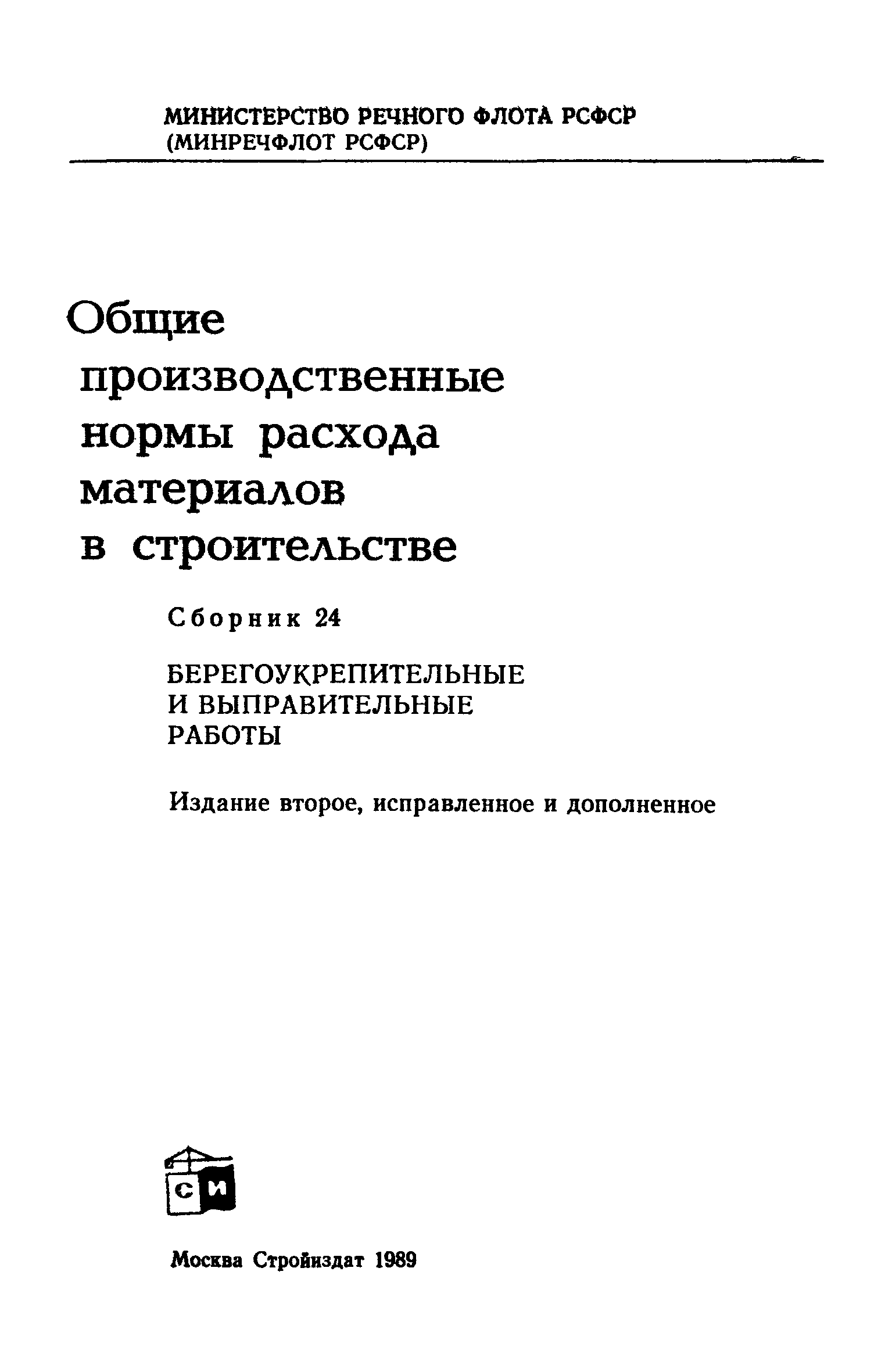 Сборник 24