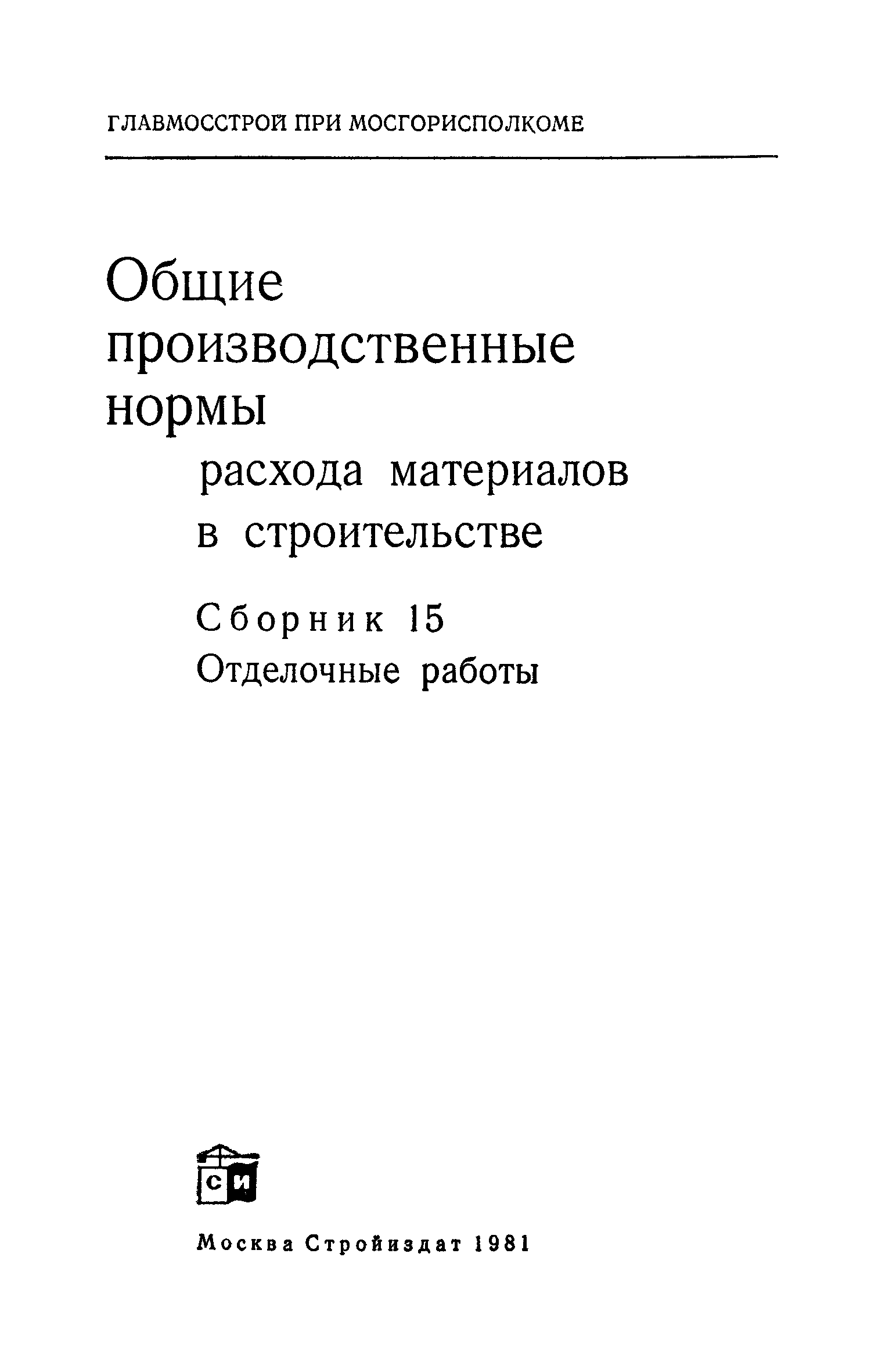 Сборник 15