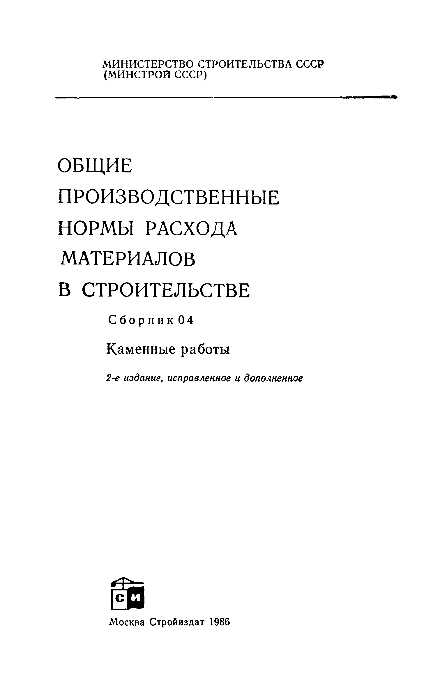 Сборник 04