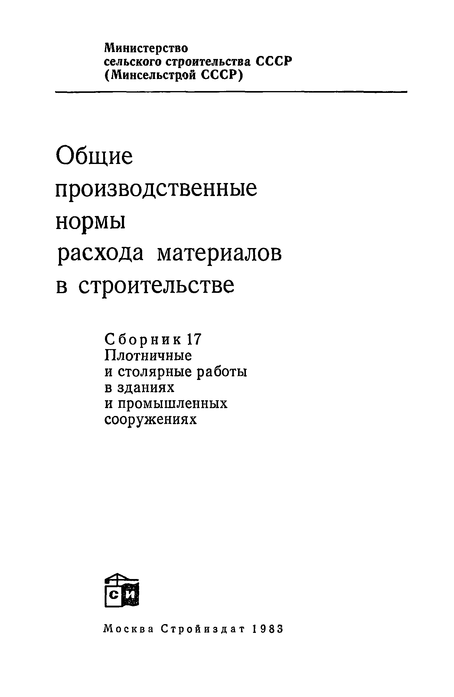 Сборник 17