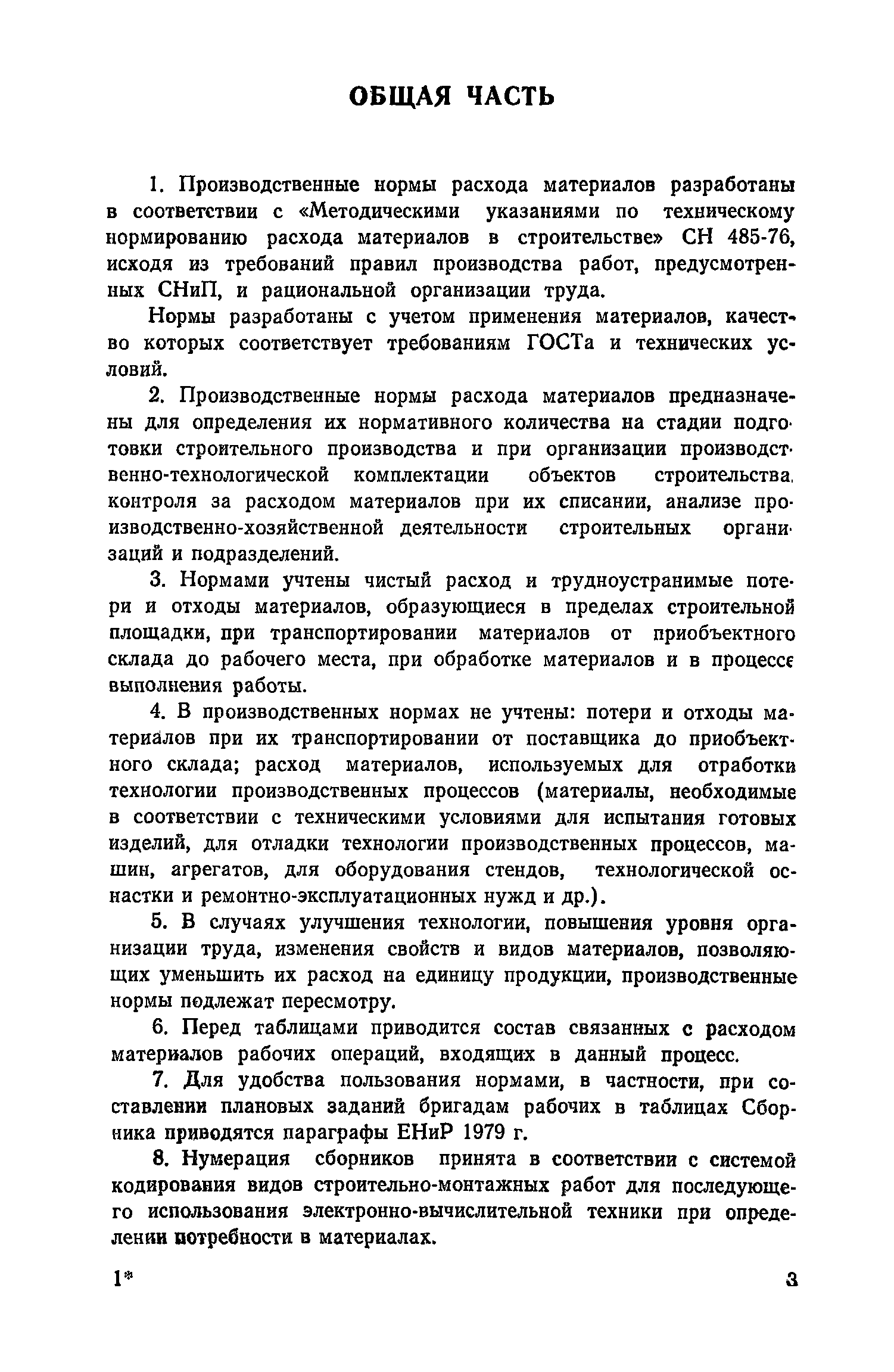 Сборник 17