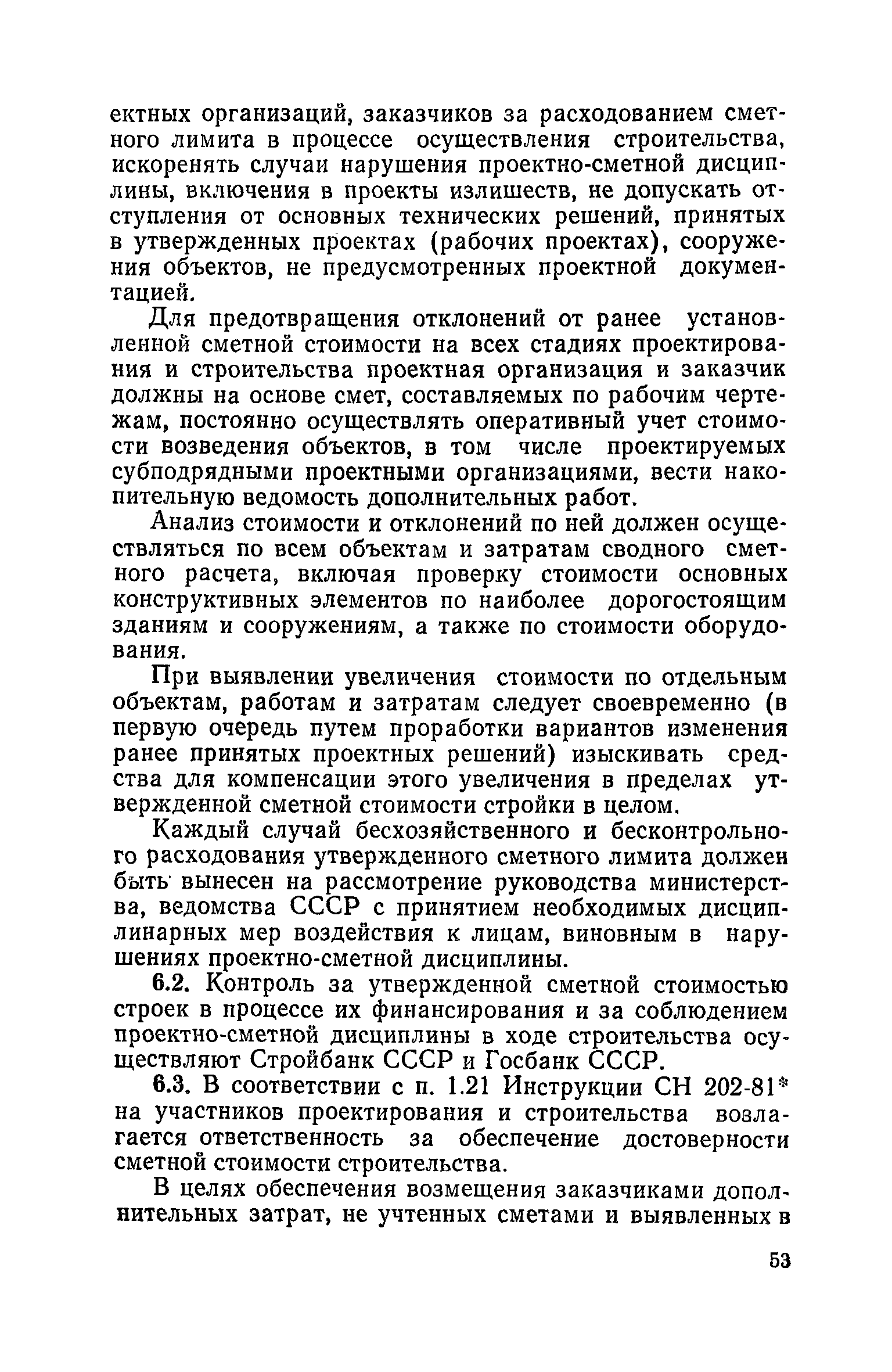 Скачать Методические указания по определению стоимости строительства  предприятий, зданий и сооружений и составлению сводных сметных расчетов и  смет