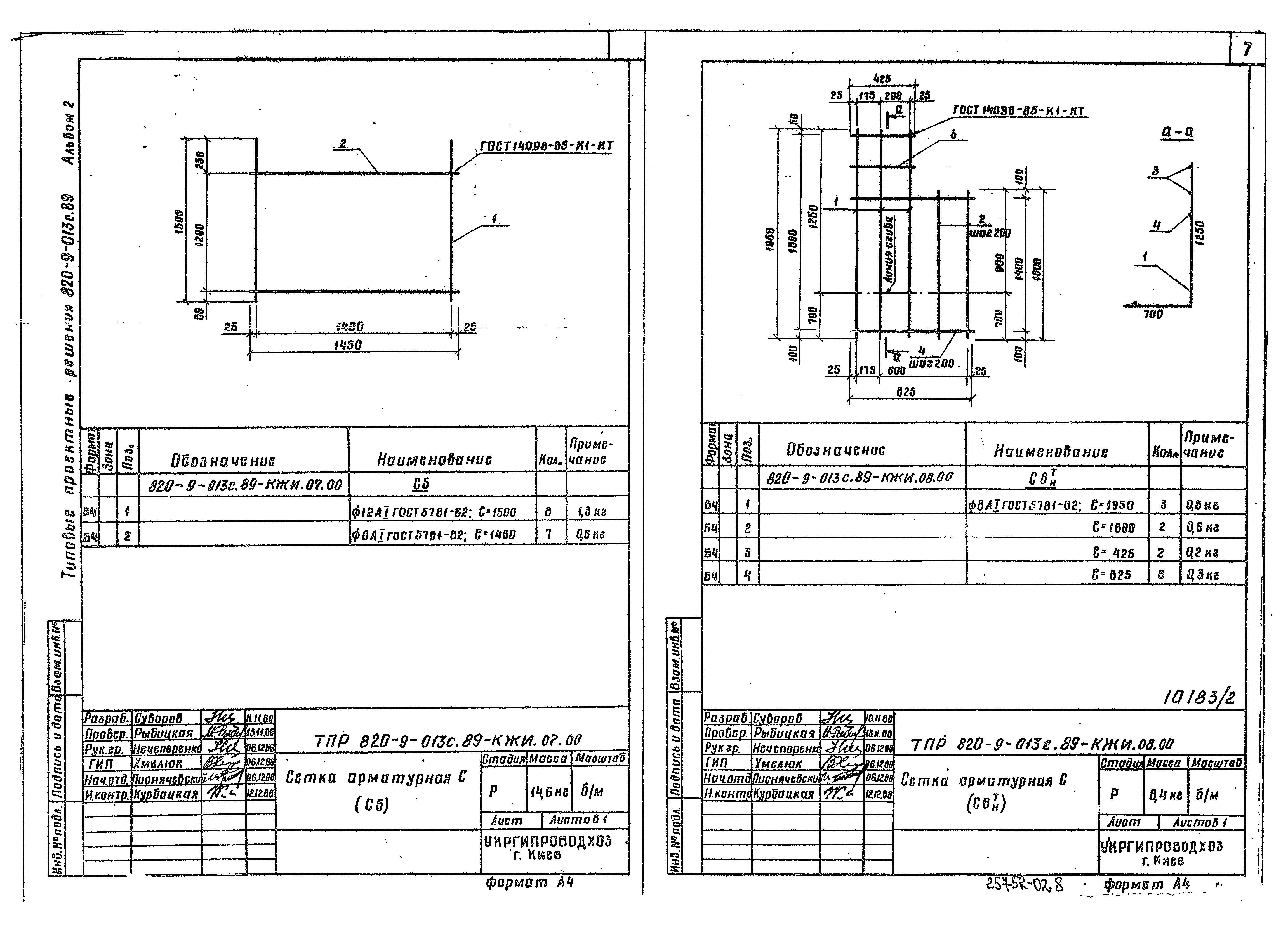 Типовые проектные решения 820-9-013с.89