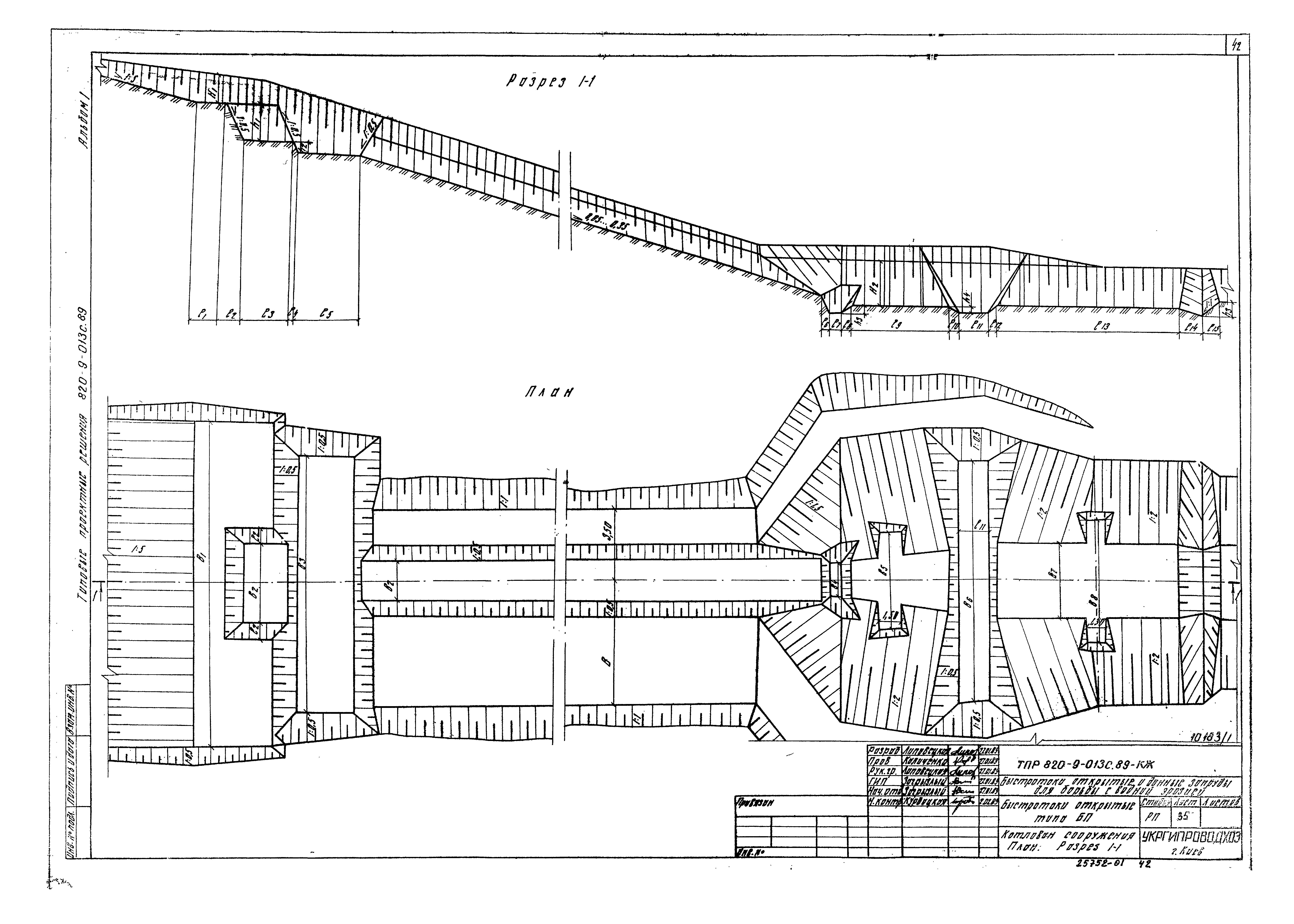 Типовые проектные решения 820-9-013с.89