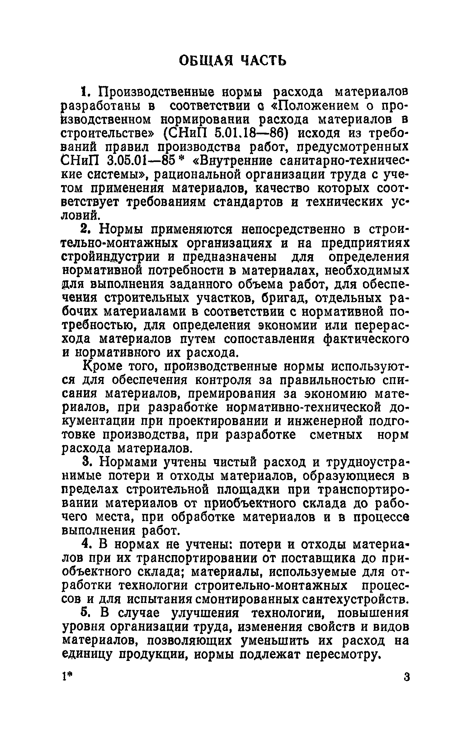 Сборник 19