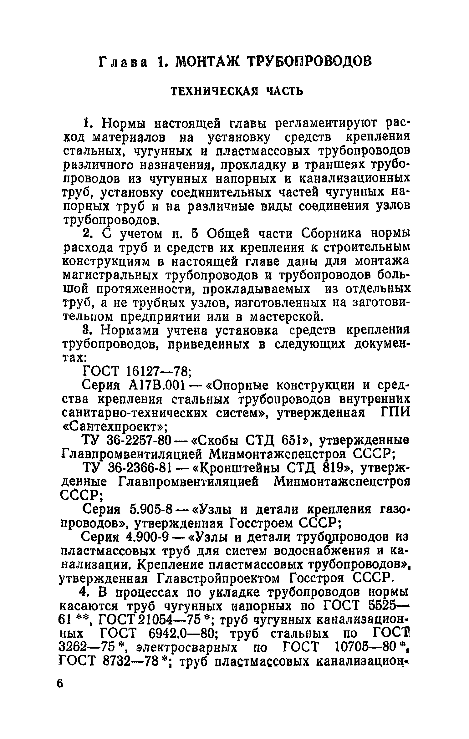 Сборник 19