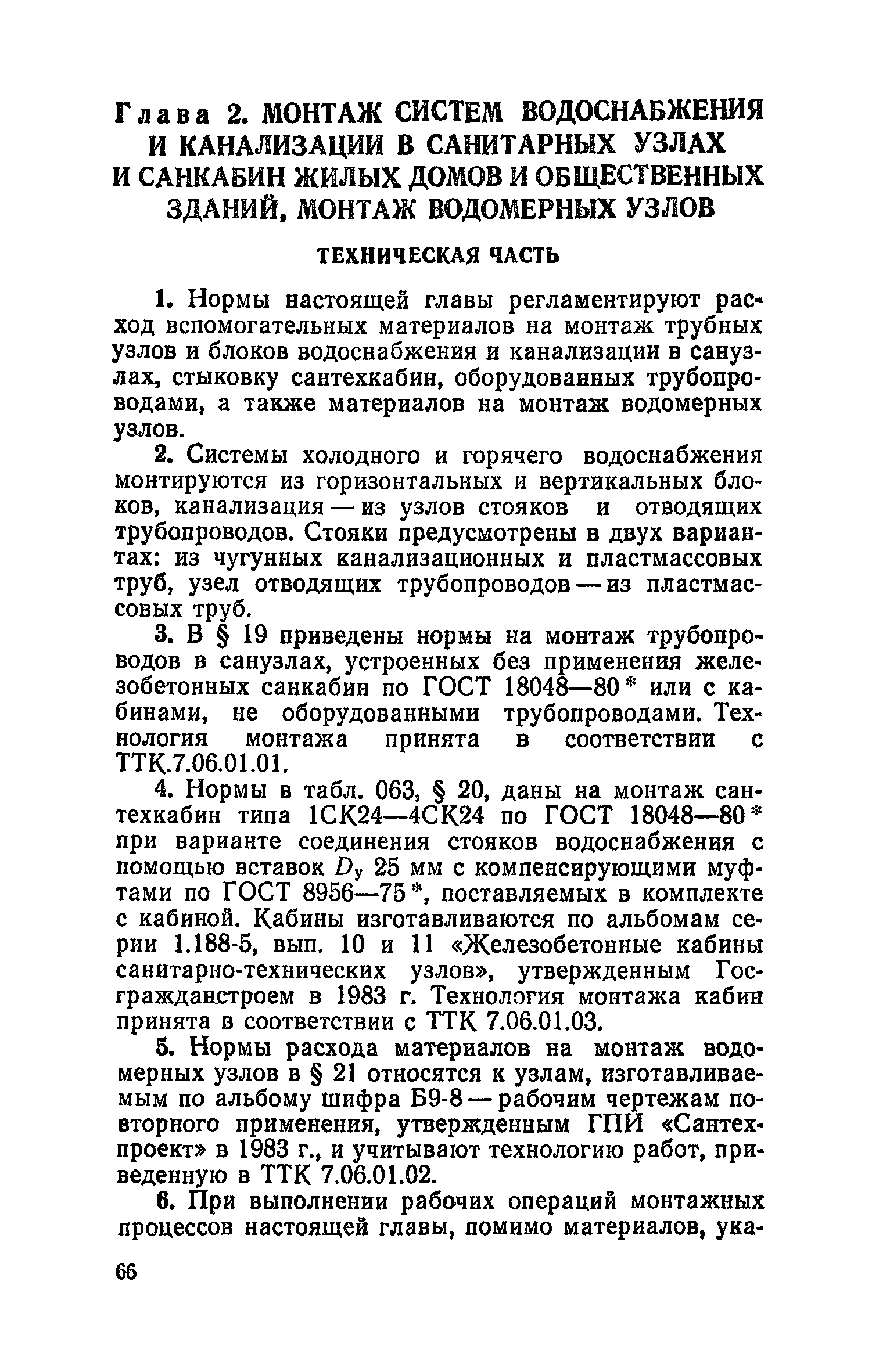 Сборник 19