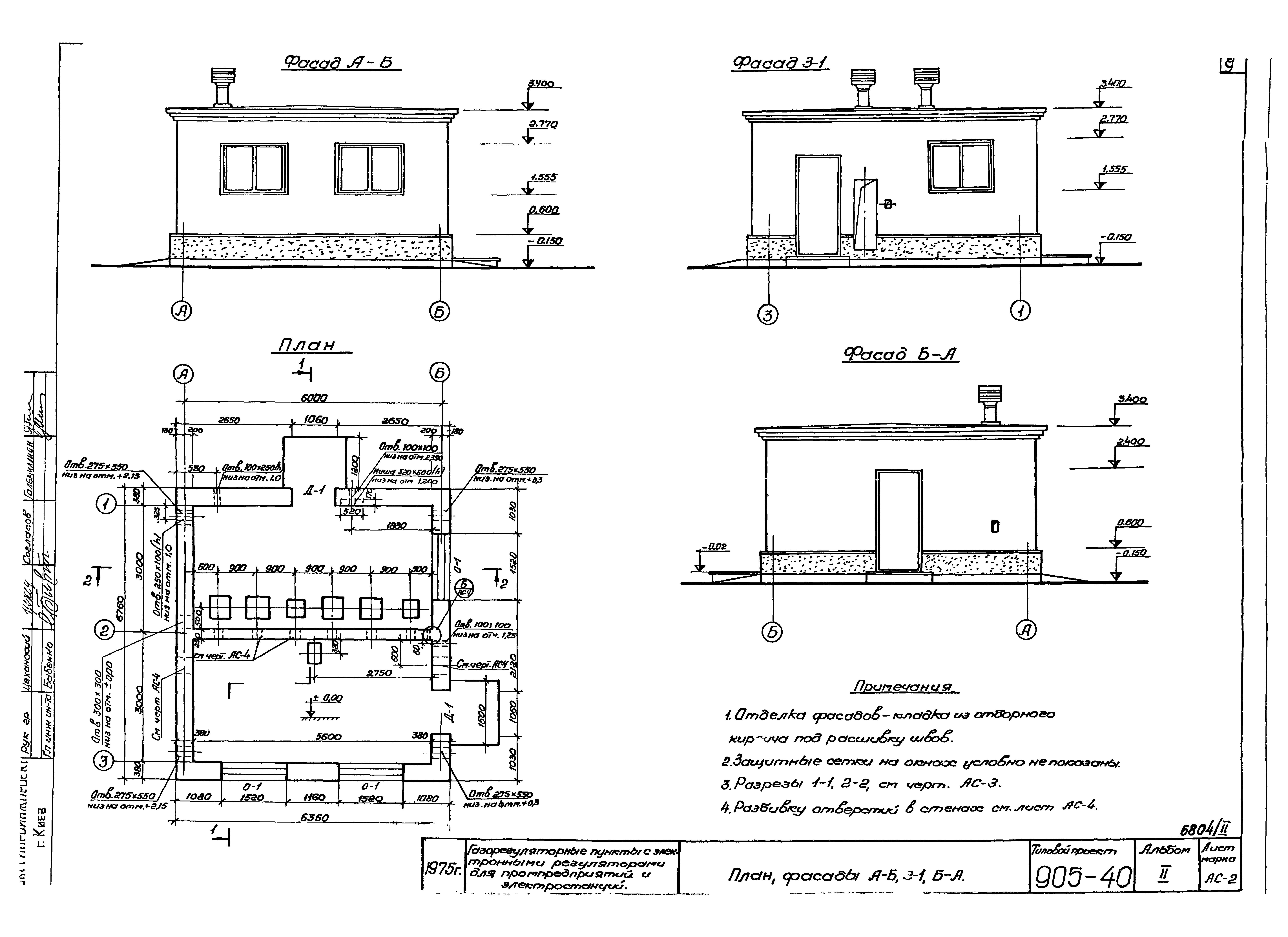 Типовой проект 905-40