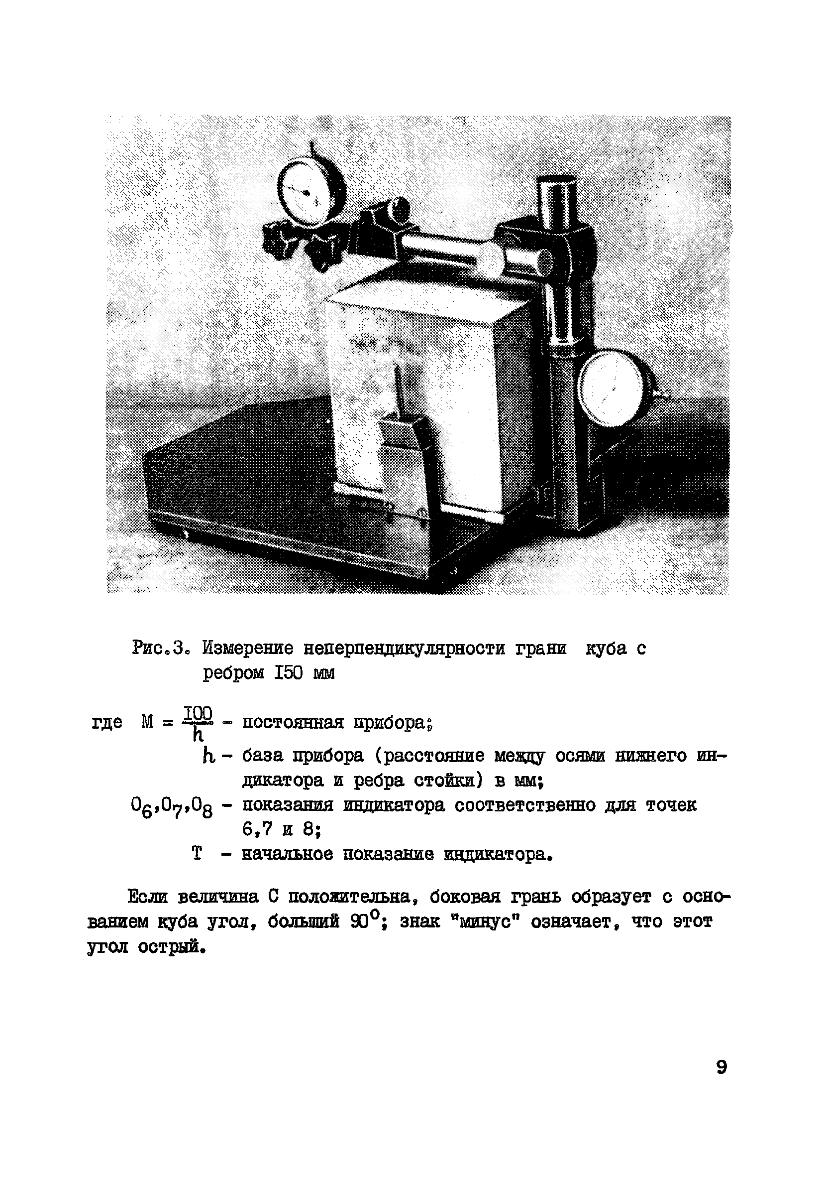 Р 18-76/НИИЖБ