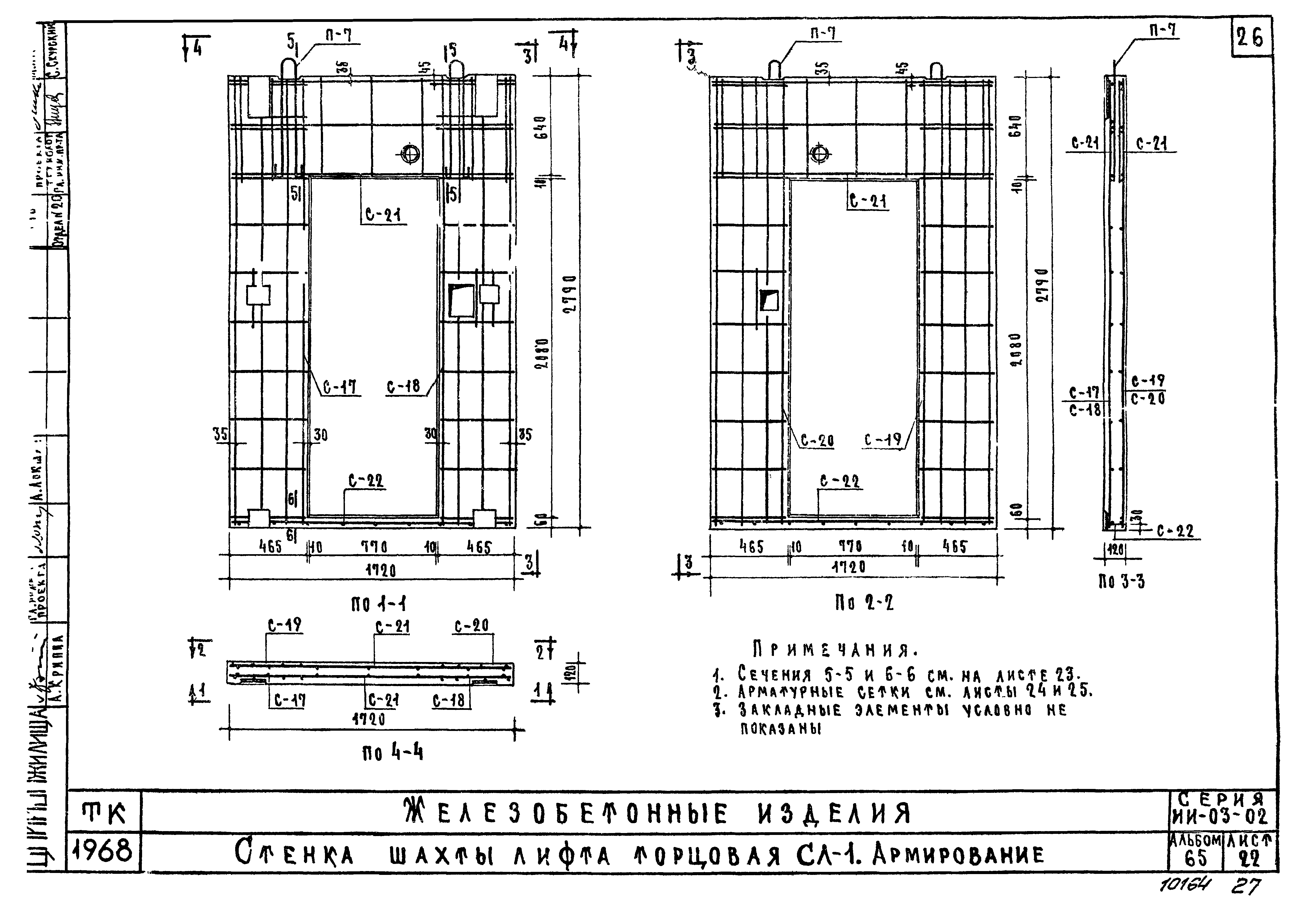 Серия ИИ-03-02
