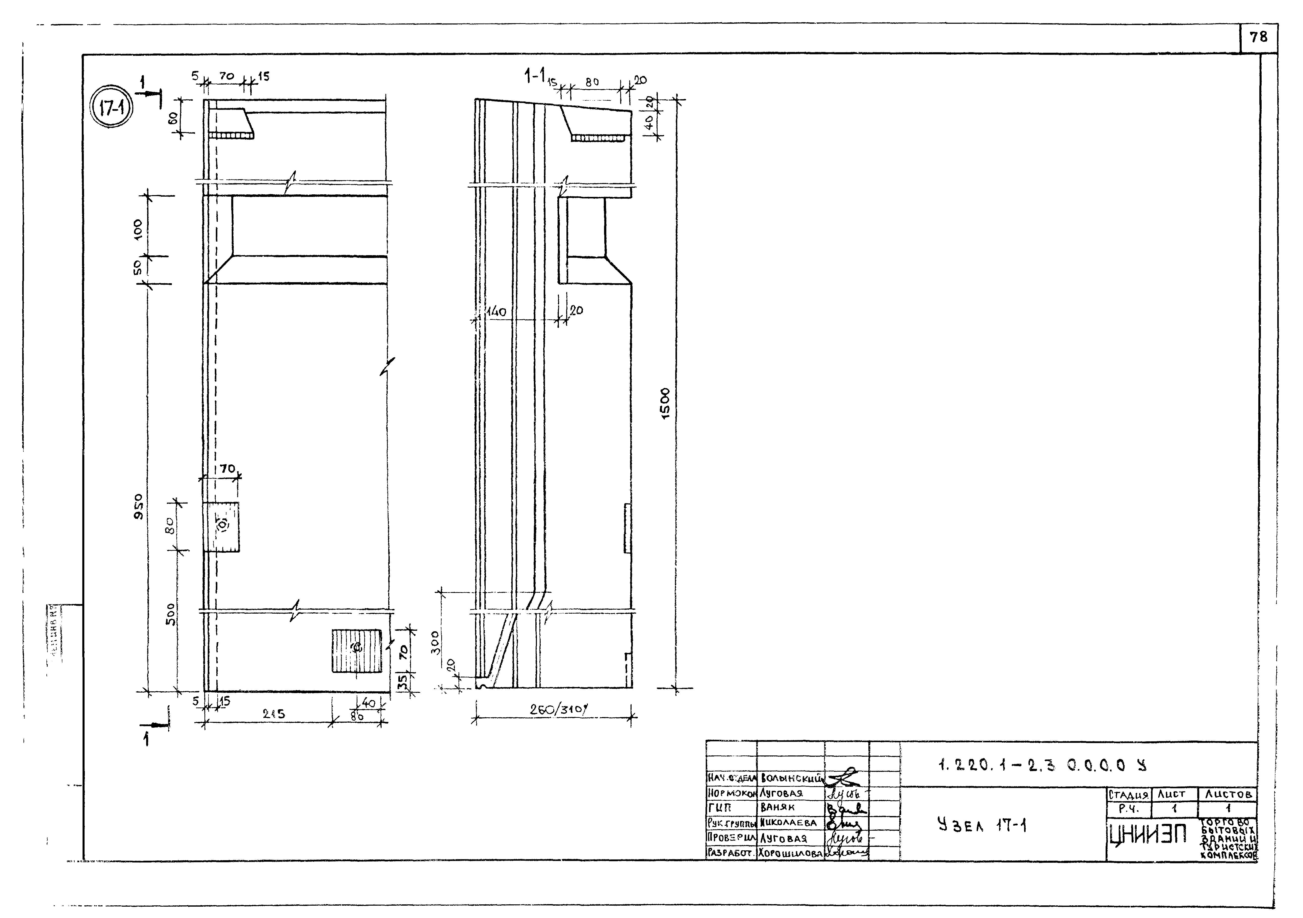 Серия 1.220.1-2