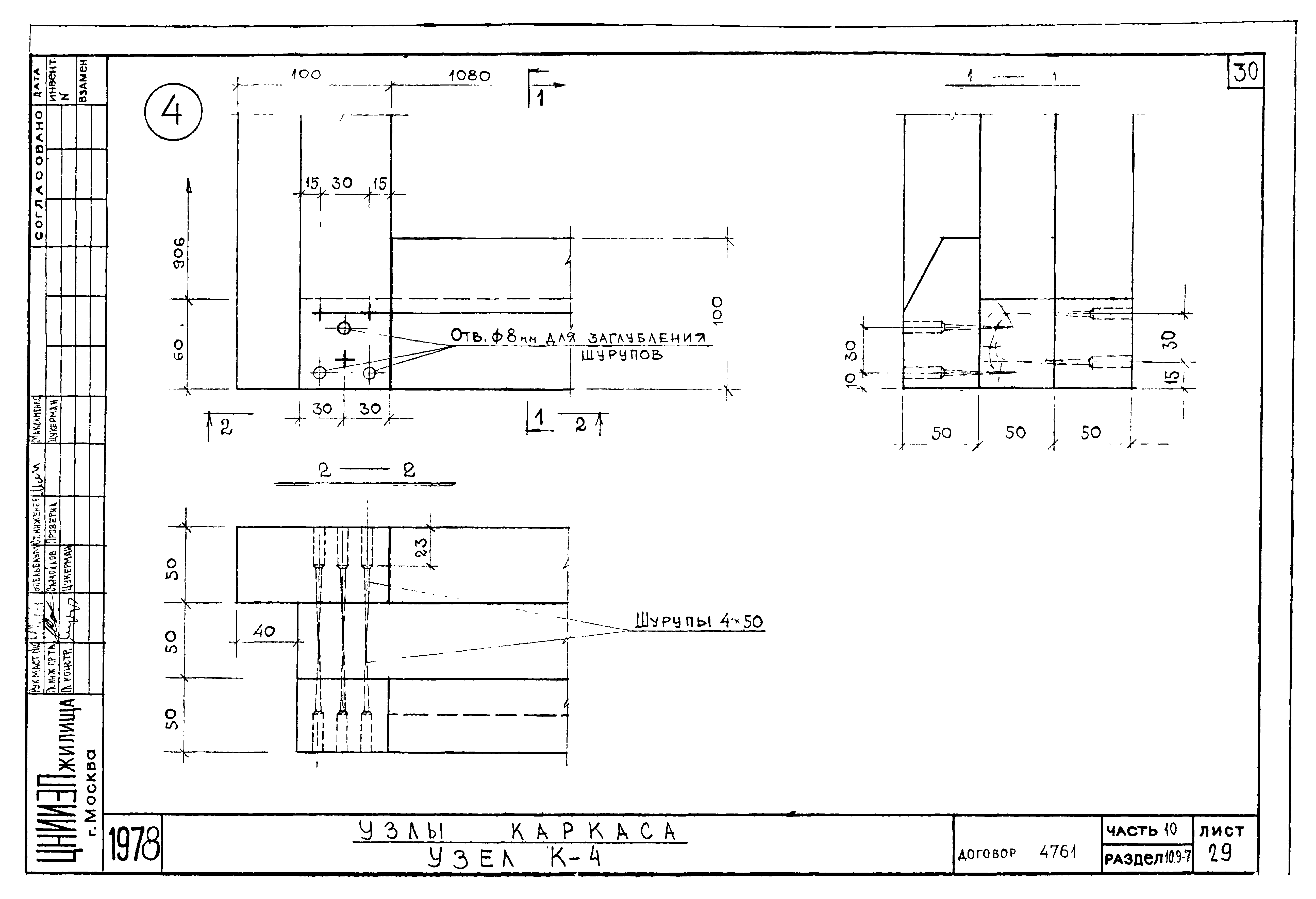 Типовой проект Серия 85