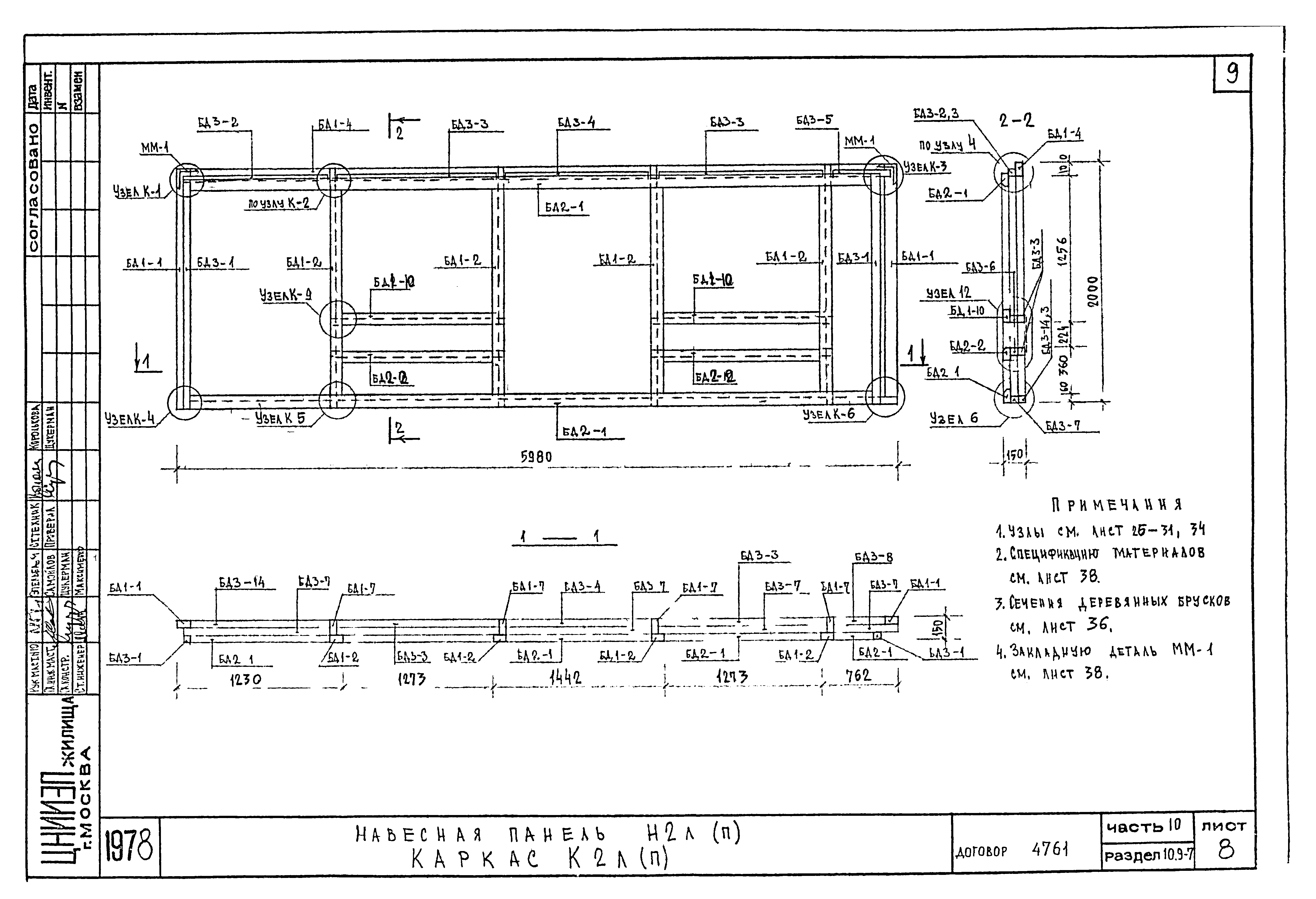 Типовой проект Серия 85