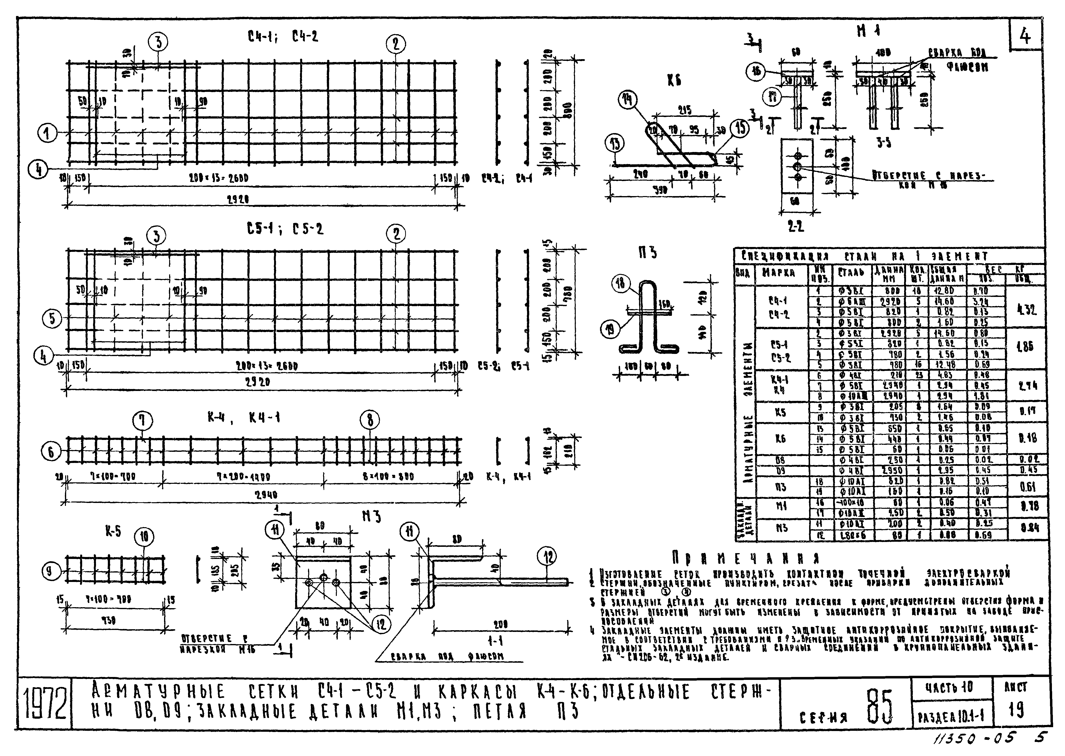 Типовой проект 821 к