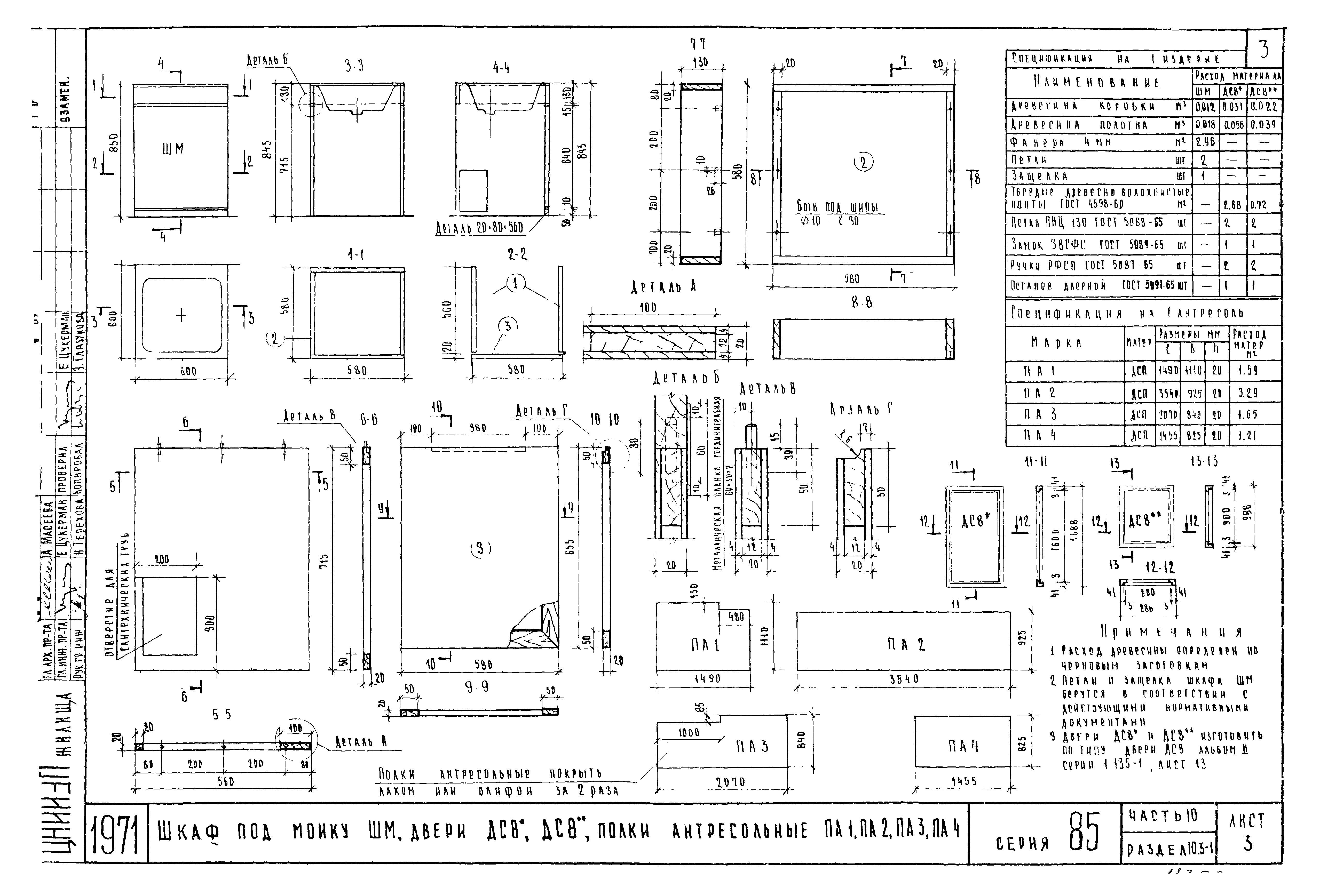 Типовой проект 56 97