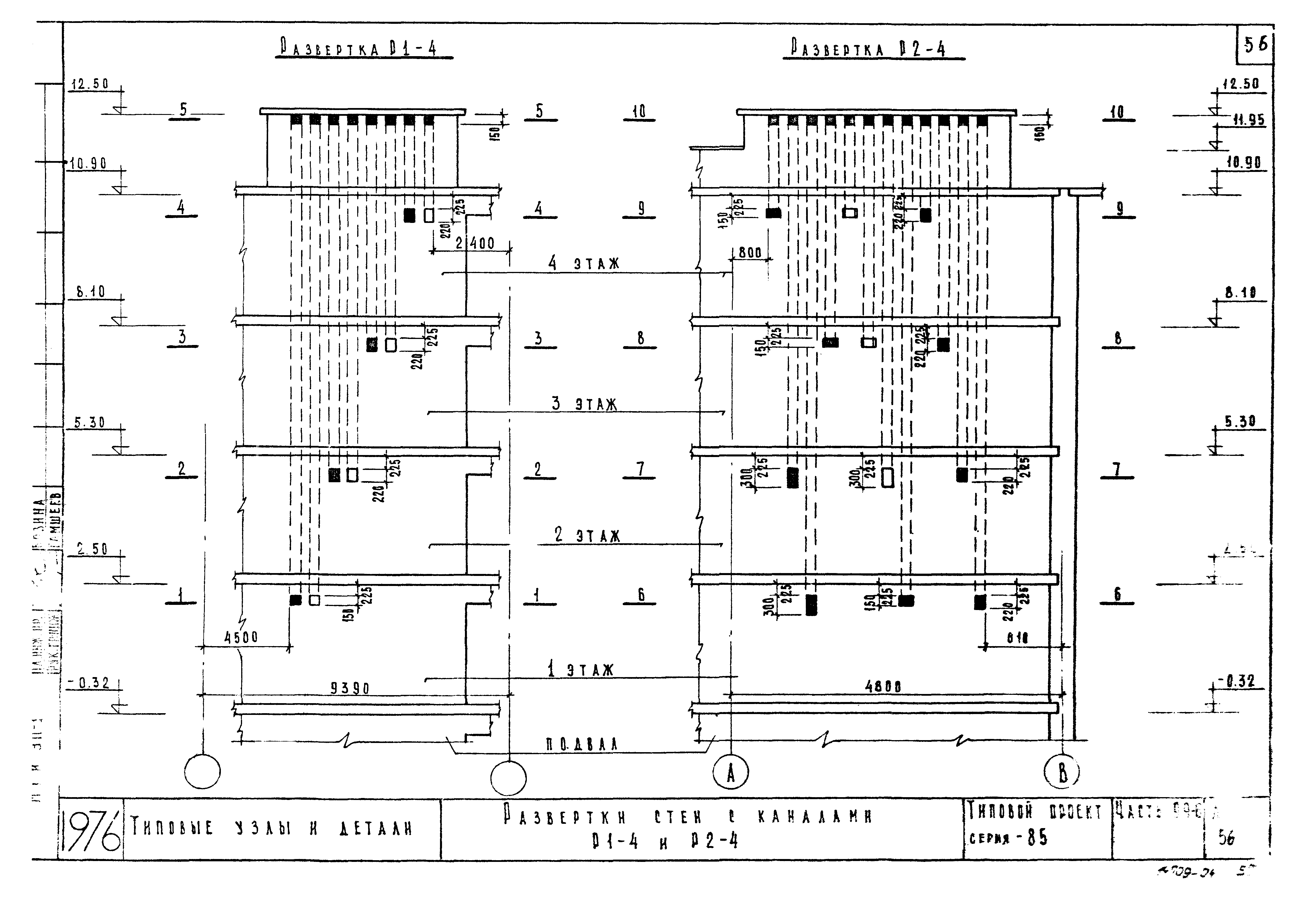 Типовой проект Серия 85