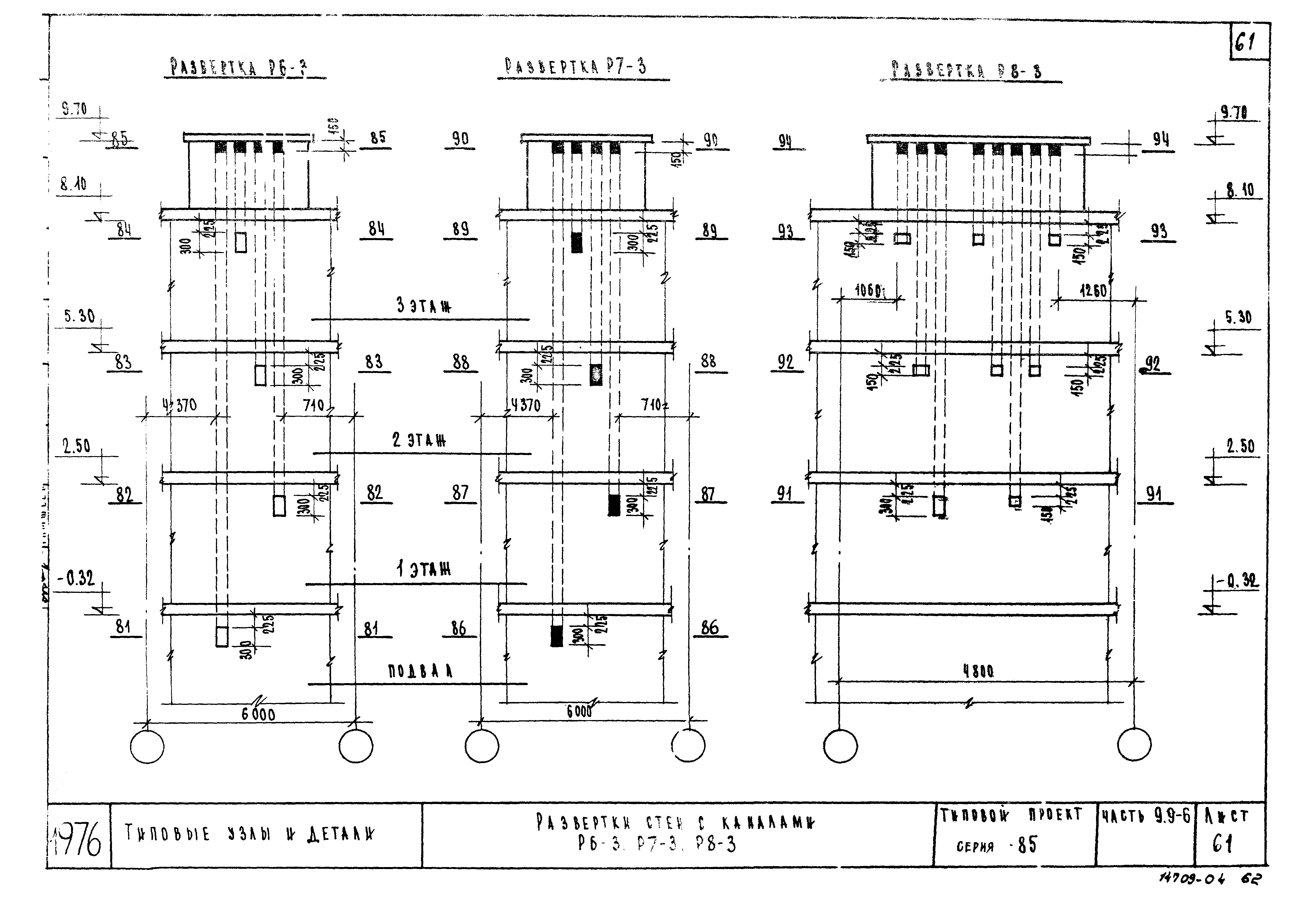 Типовой проект Серия 85