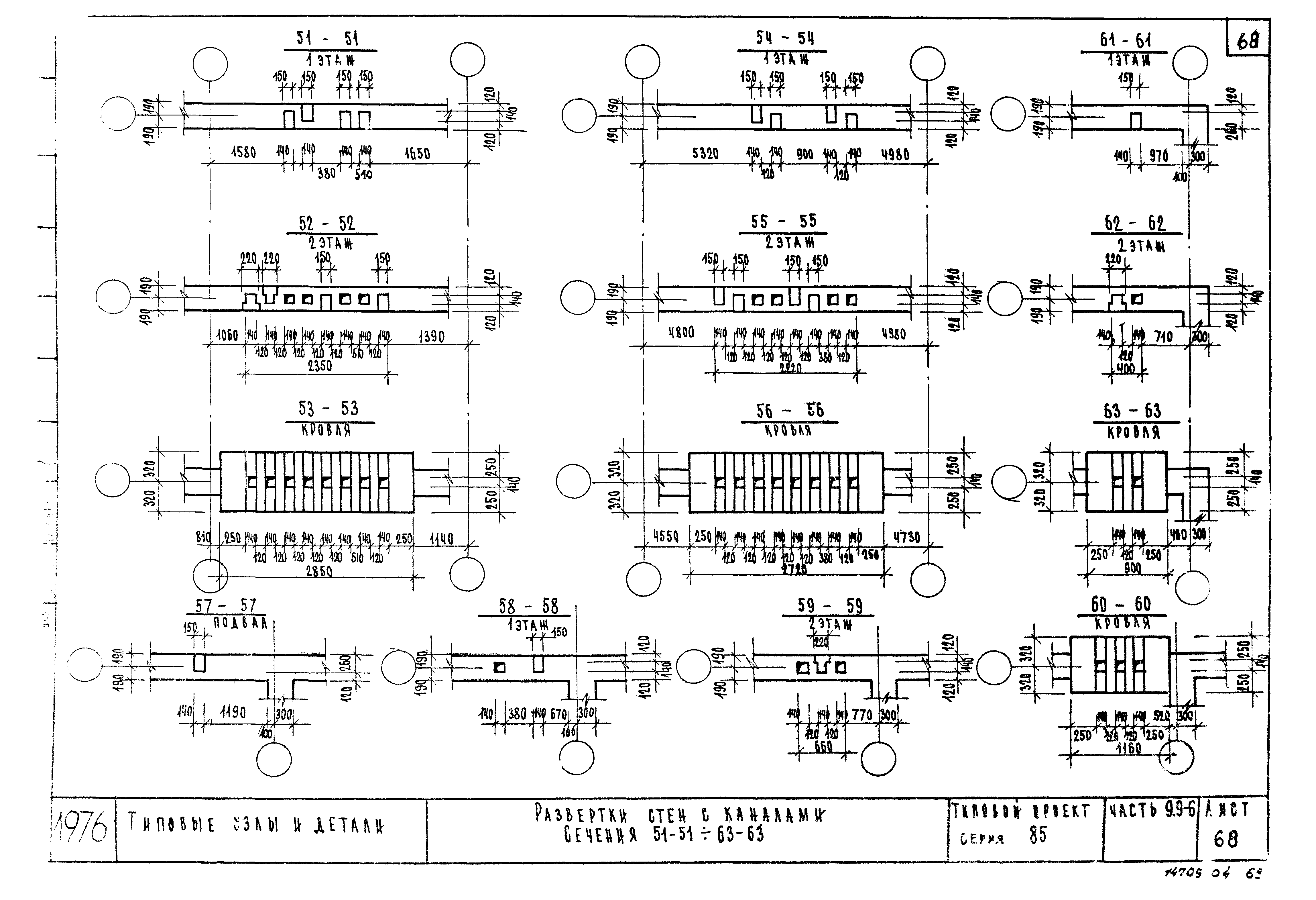 Типовой проект Серия 85