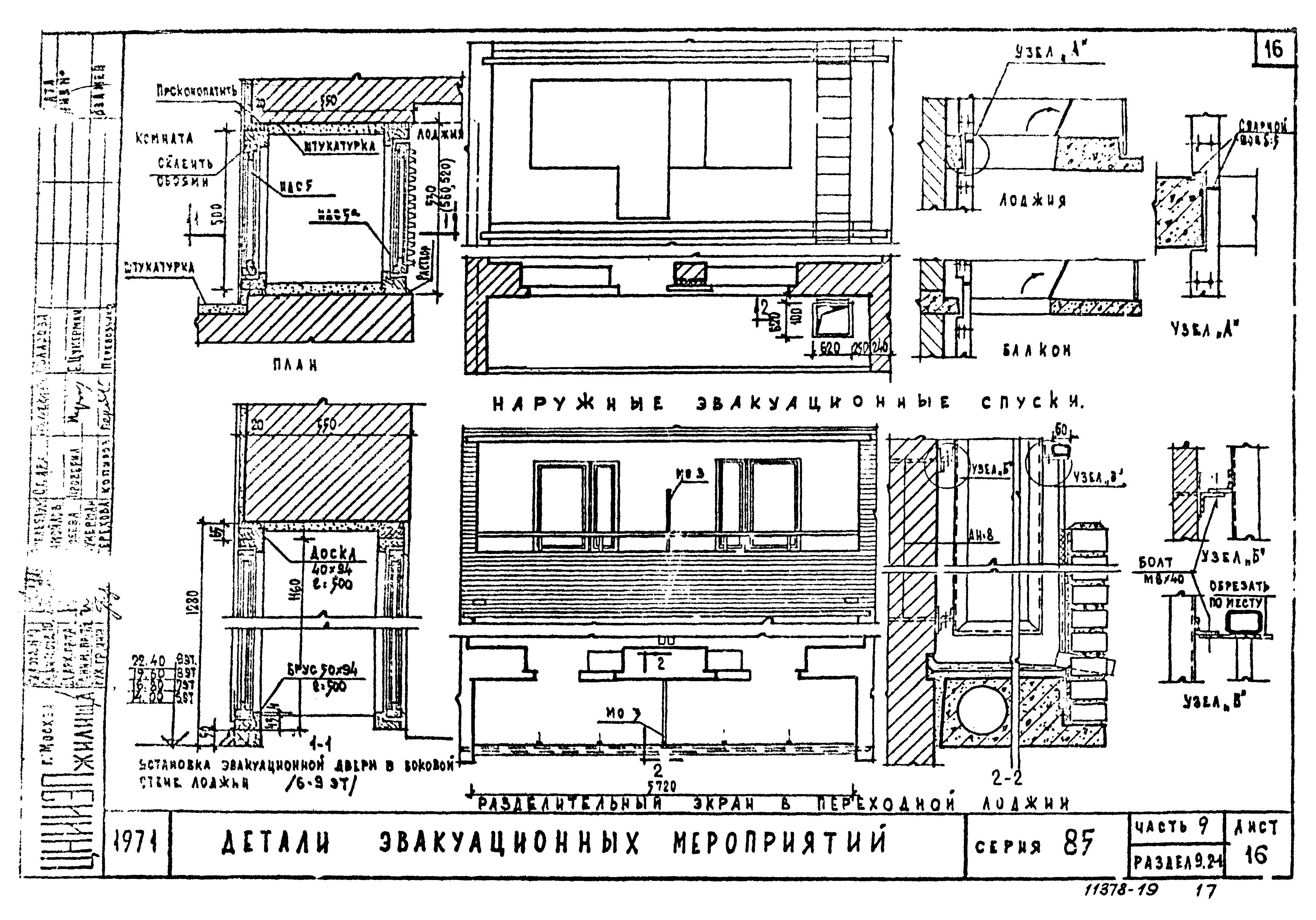 Типовые проекты магазинов ссср