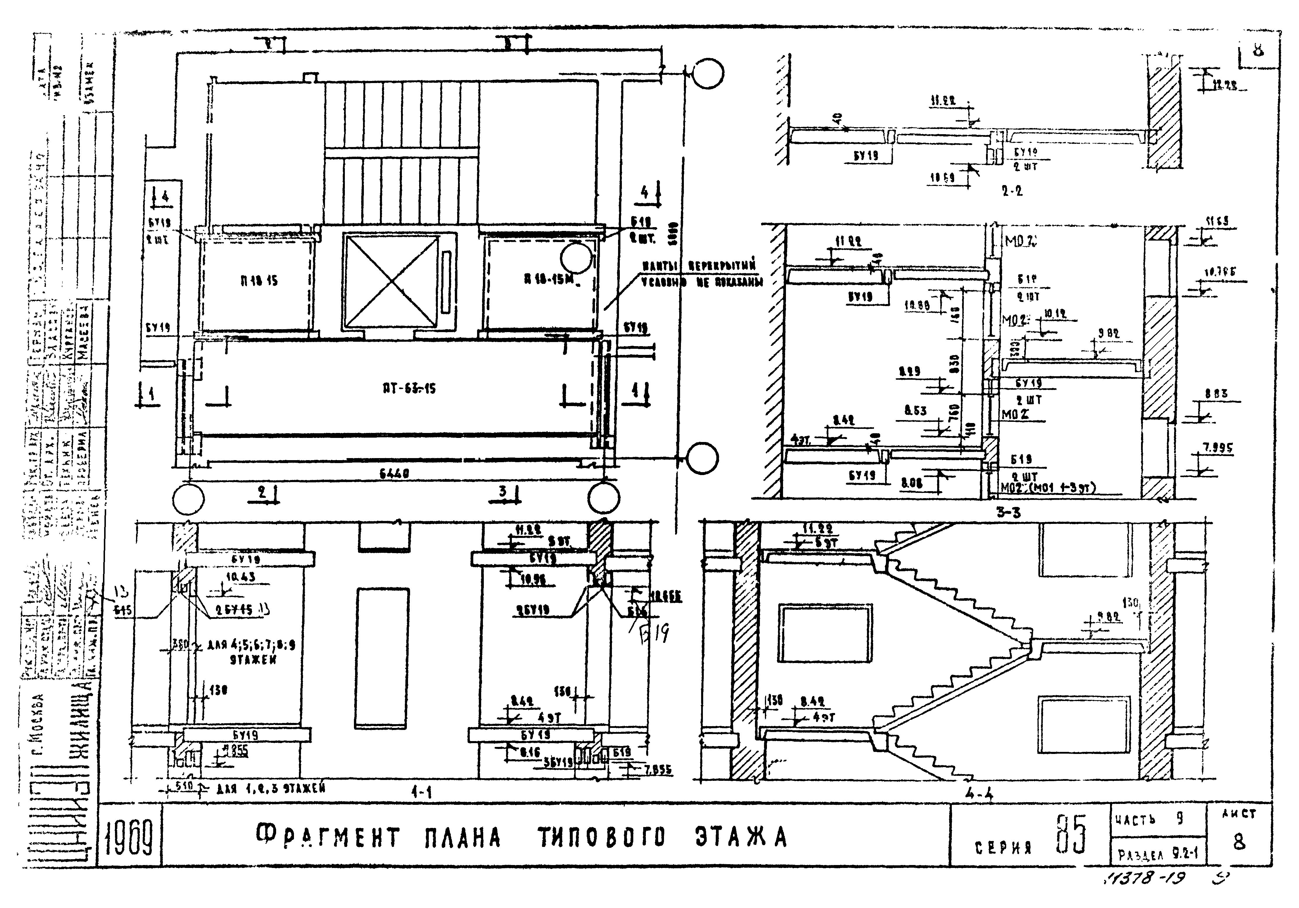 А 5 92 типовой проект