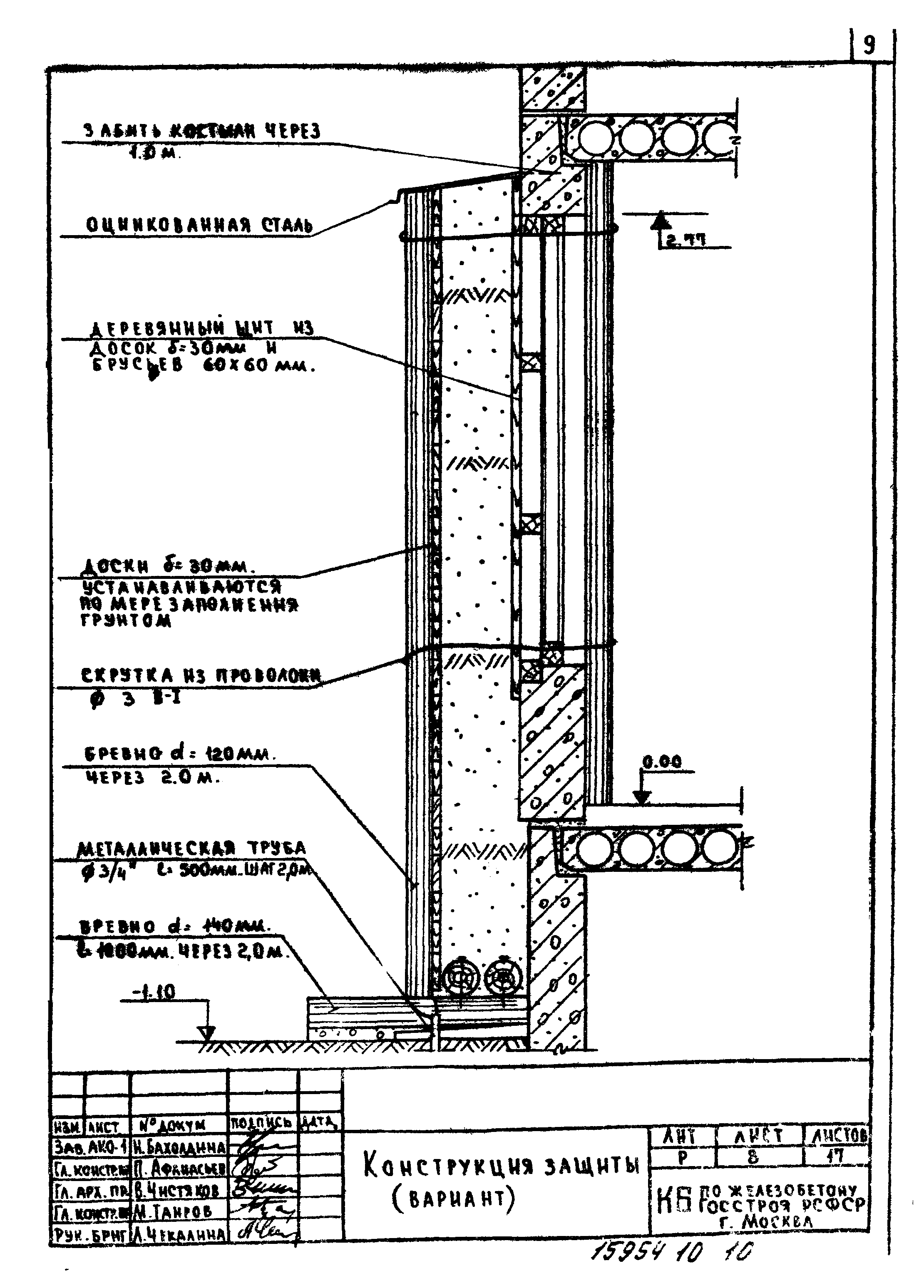 Типовой проект 221-1-335