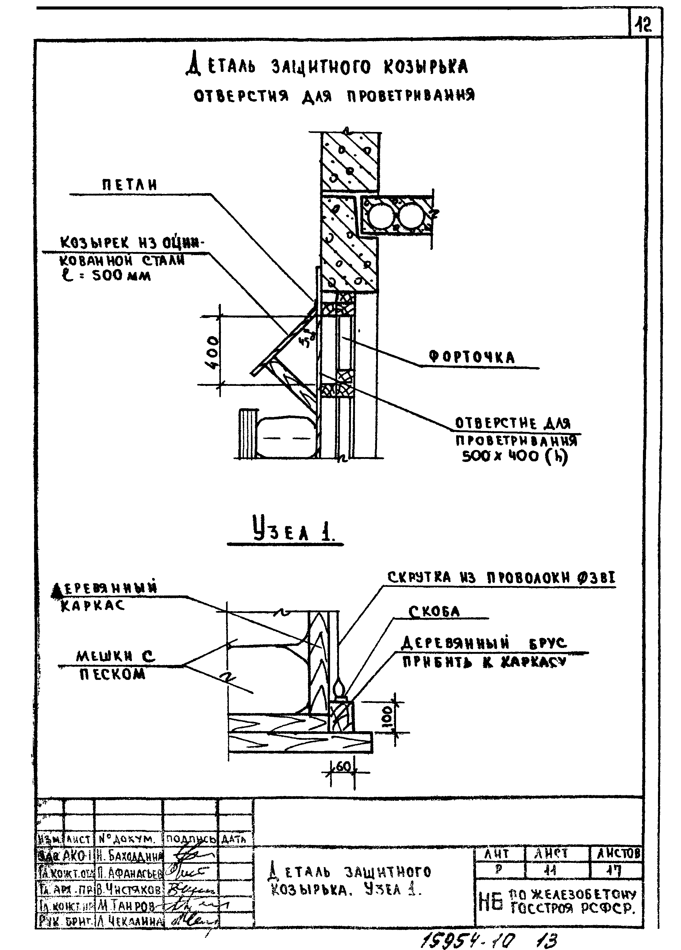 Типовой проект 221-1-335