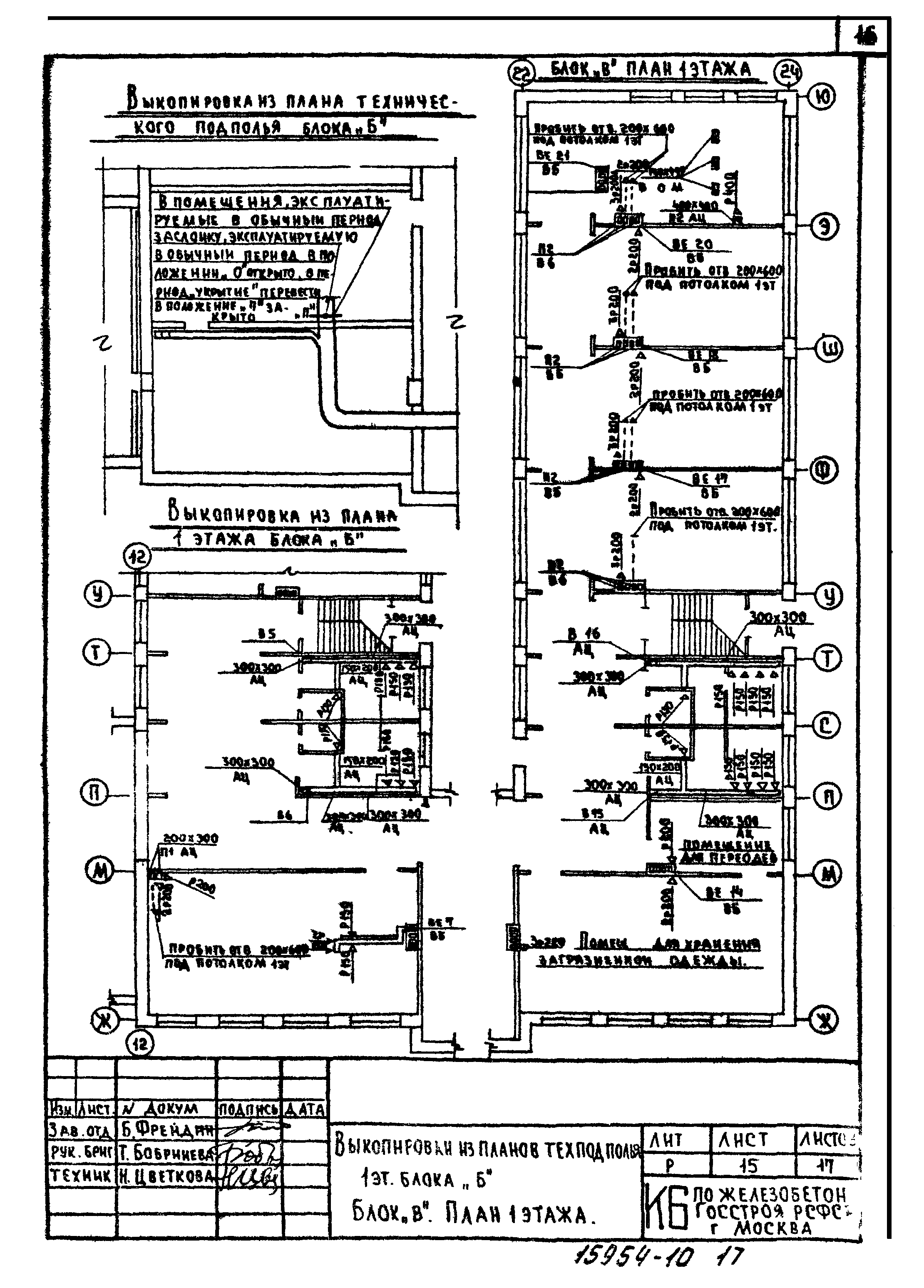 Типовой проект 221-1-335
