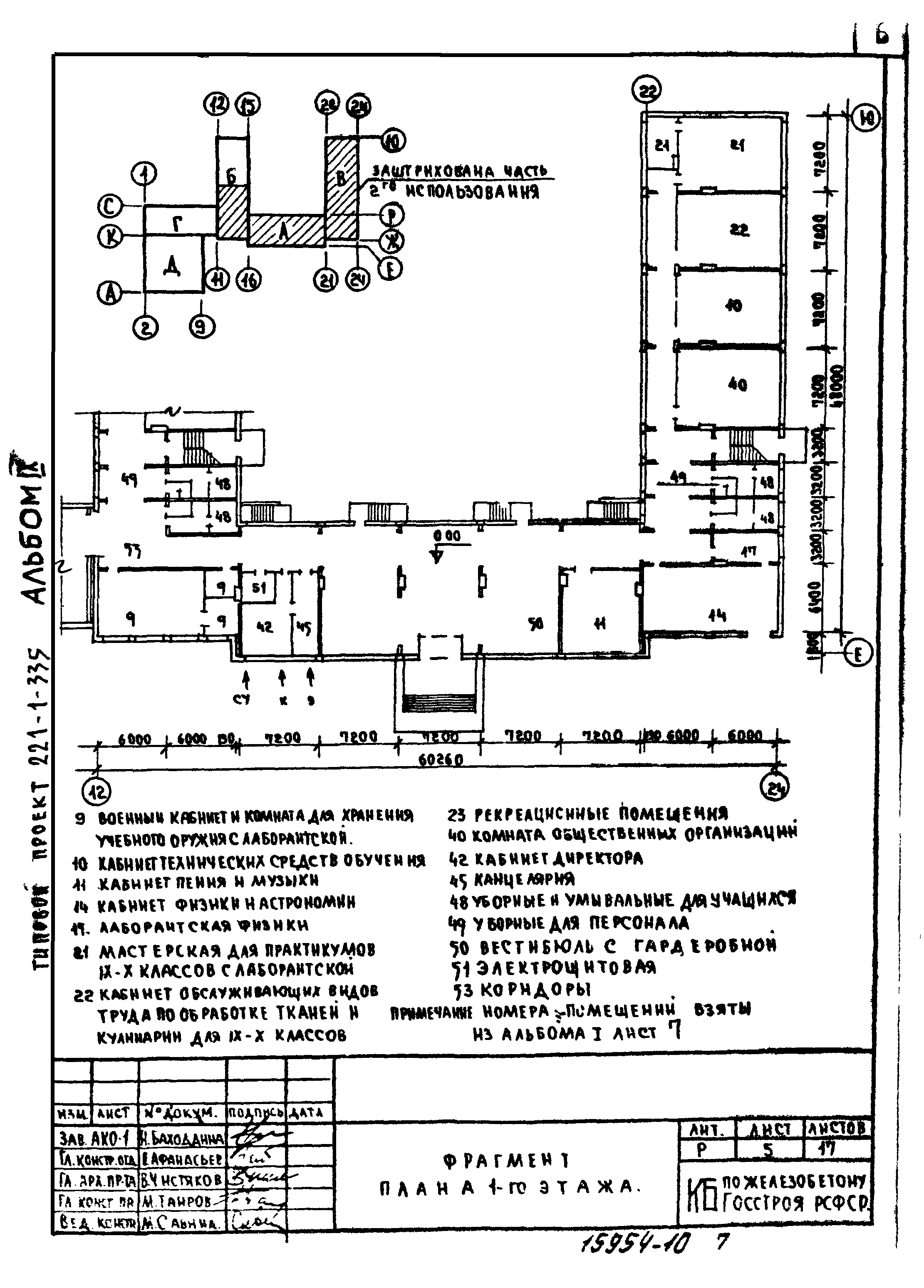 Типовой проект 221-1-335