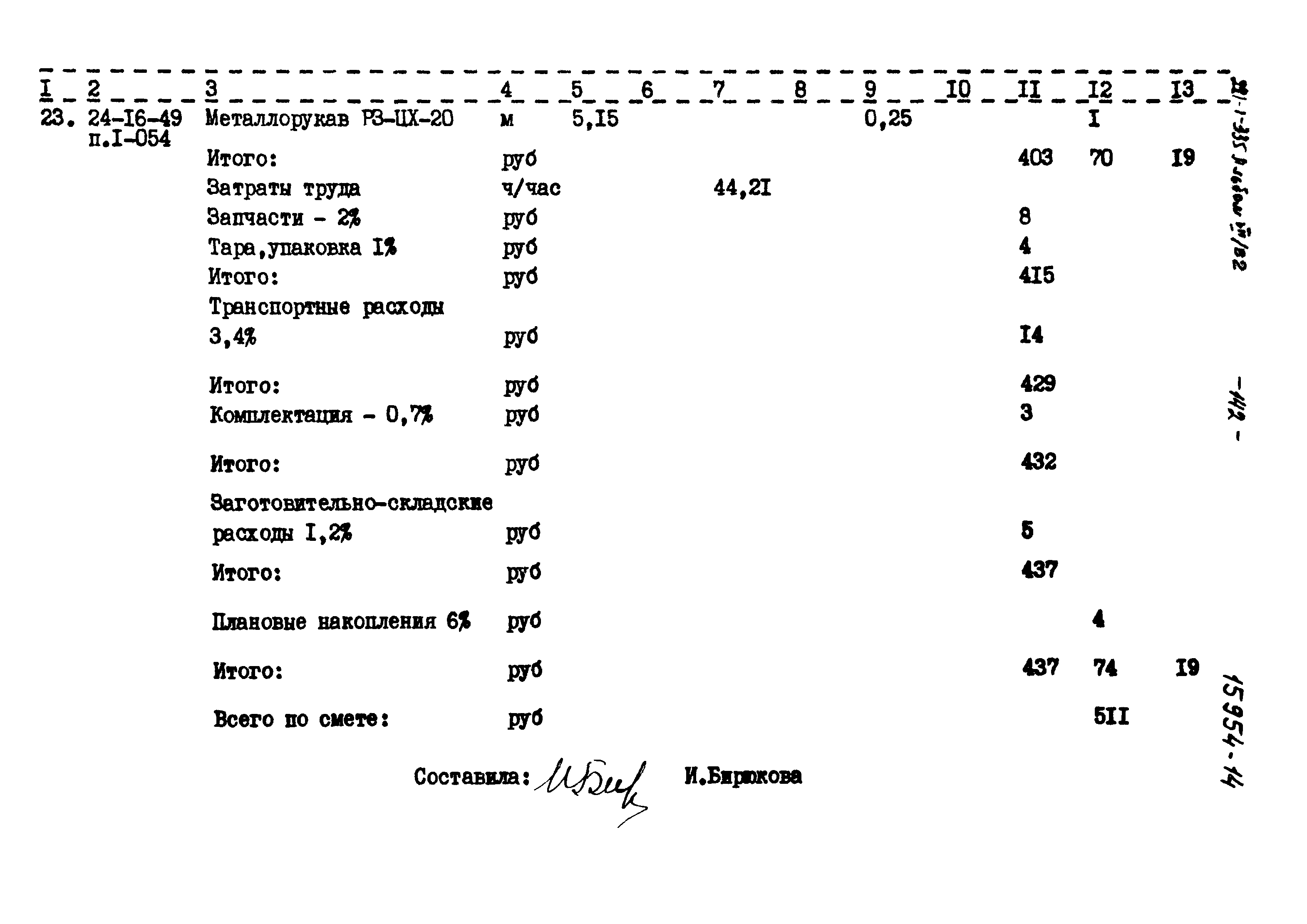 Типовой проект 221-1-335